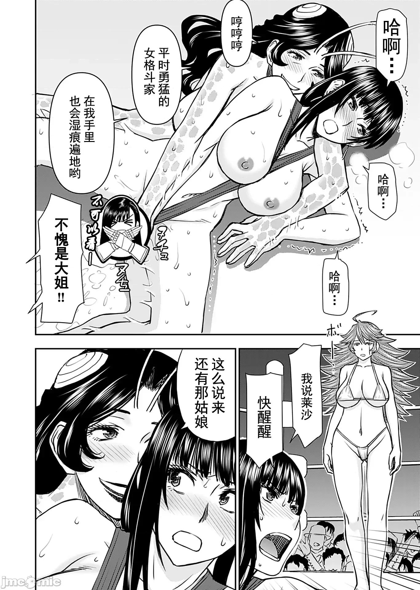 异世界狙击手是女战士的绒毛爱玩动物 异世界狙击手是女战士的绒毛爱玩动物 19 第10页