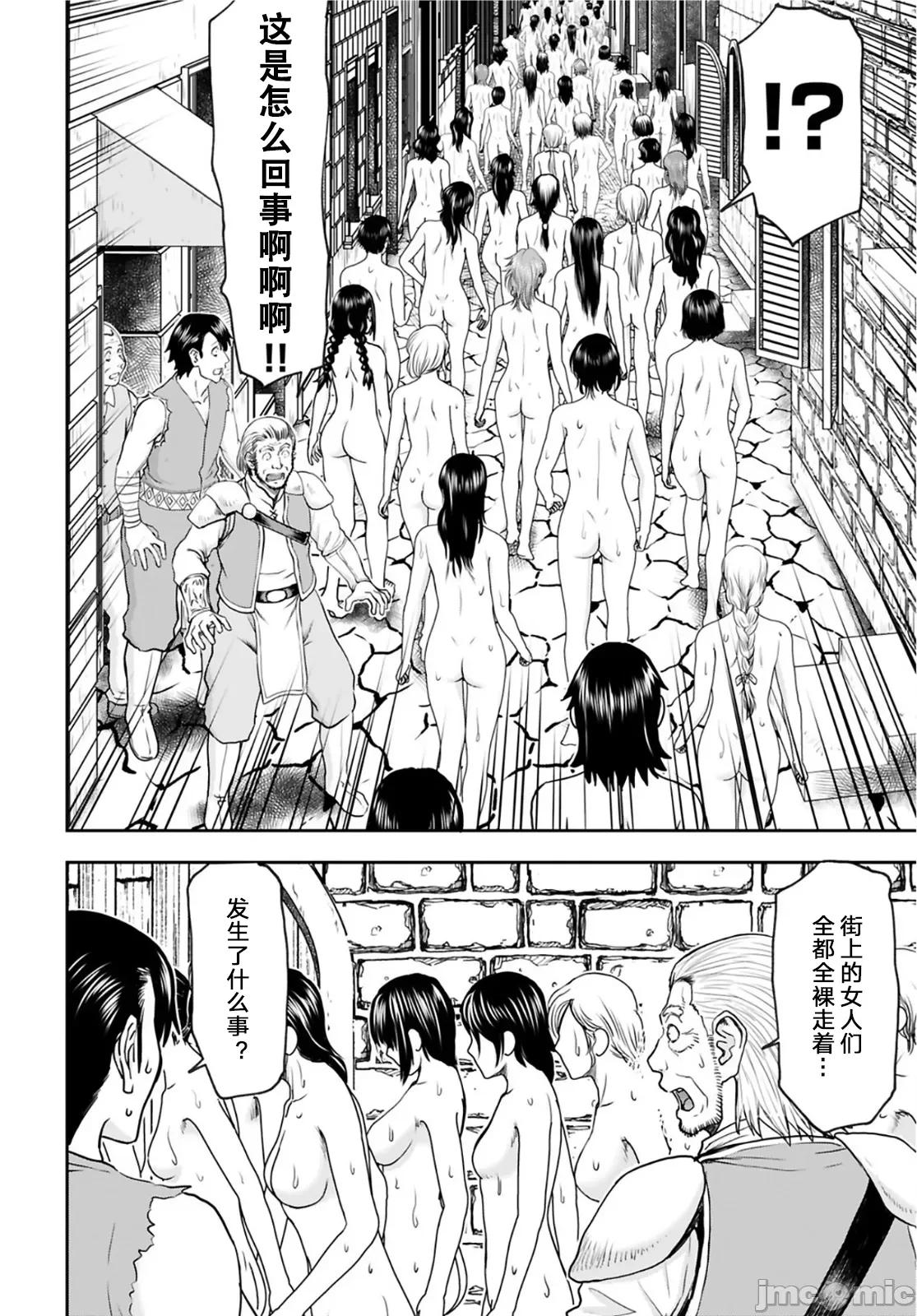 异世界狙击手是女战士的绒毛爱玩动物 异世界狙击手是女战士的绒毛爱玩动物 22 第4页