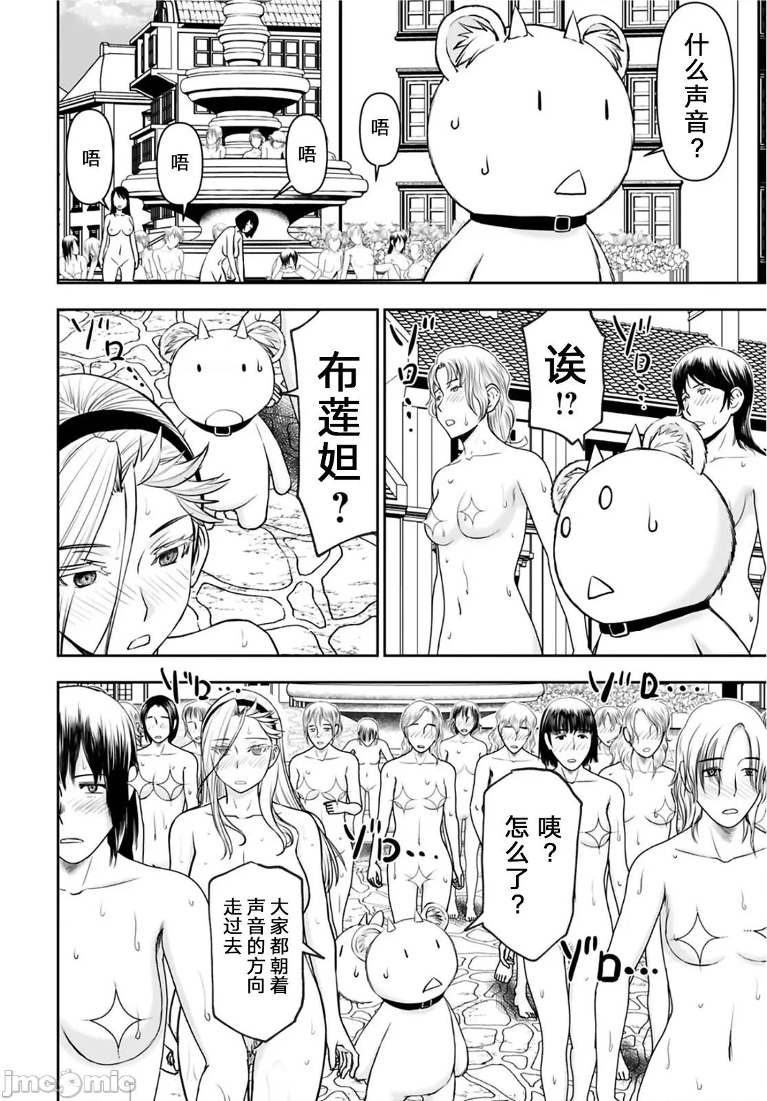 异世界狙击手是女战士的绒毛爱玩动物 异世界狙击手是女战士的绒毛爱玩动物 22 第10页