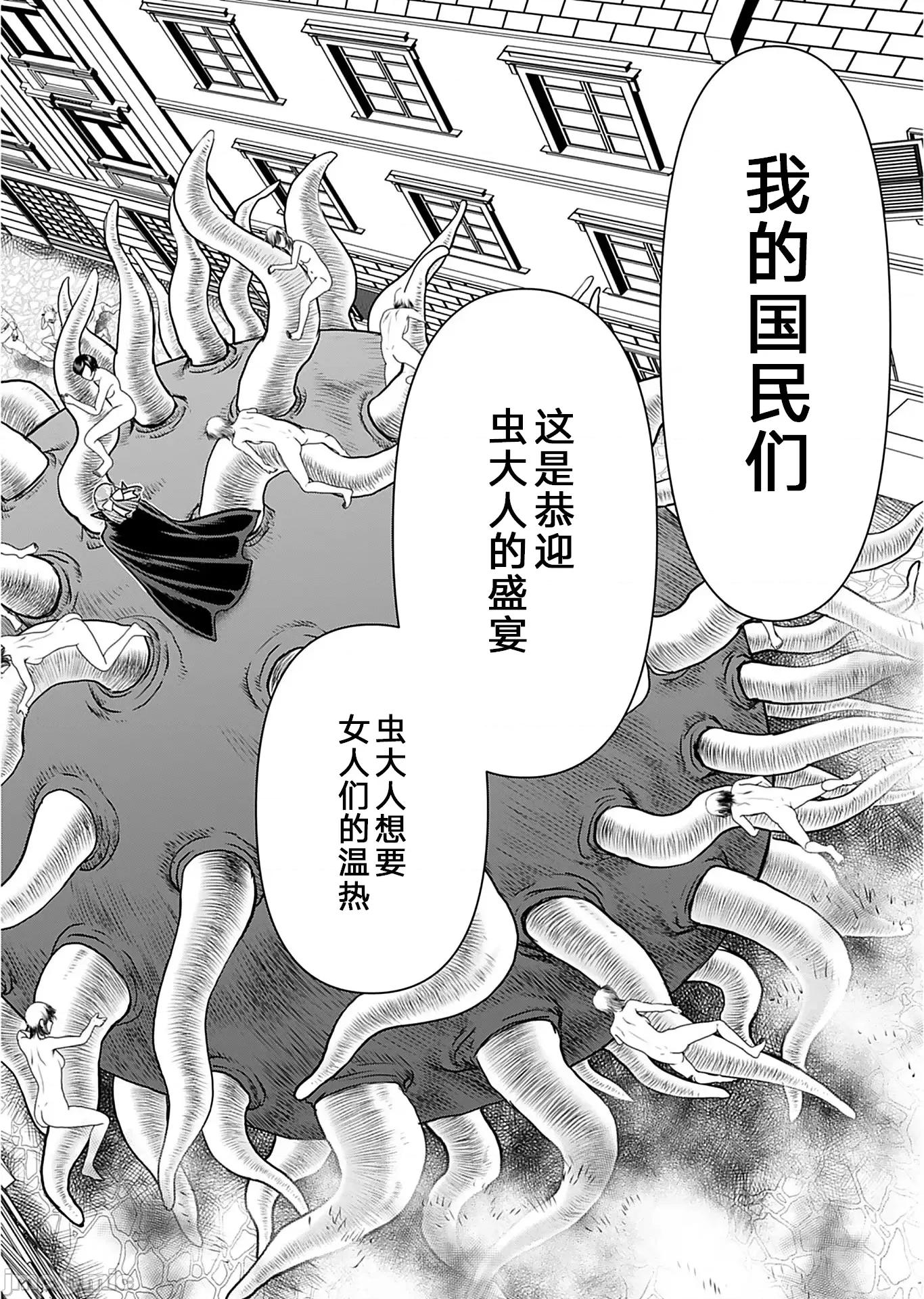 异世界狙击手是女战士的绒毛爱玩动物 异世界狙击手是女战士的绒毛爱玩动物 23 第10页