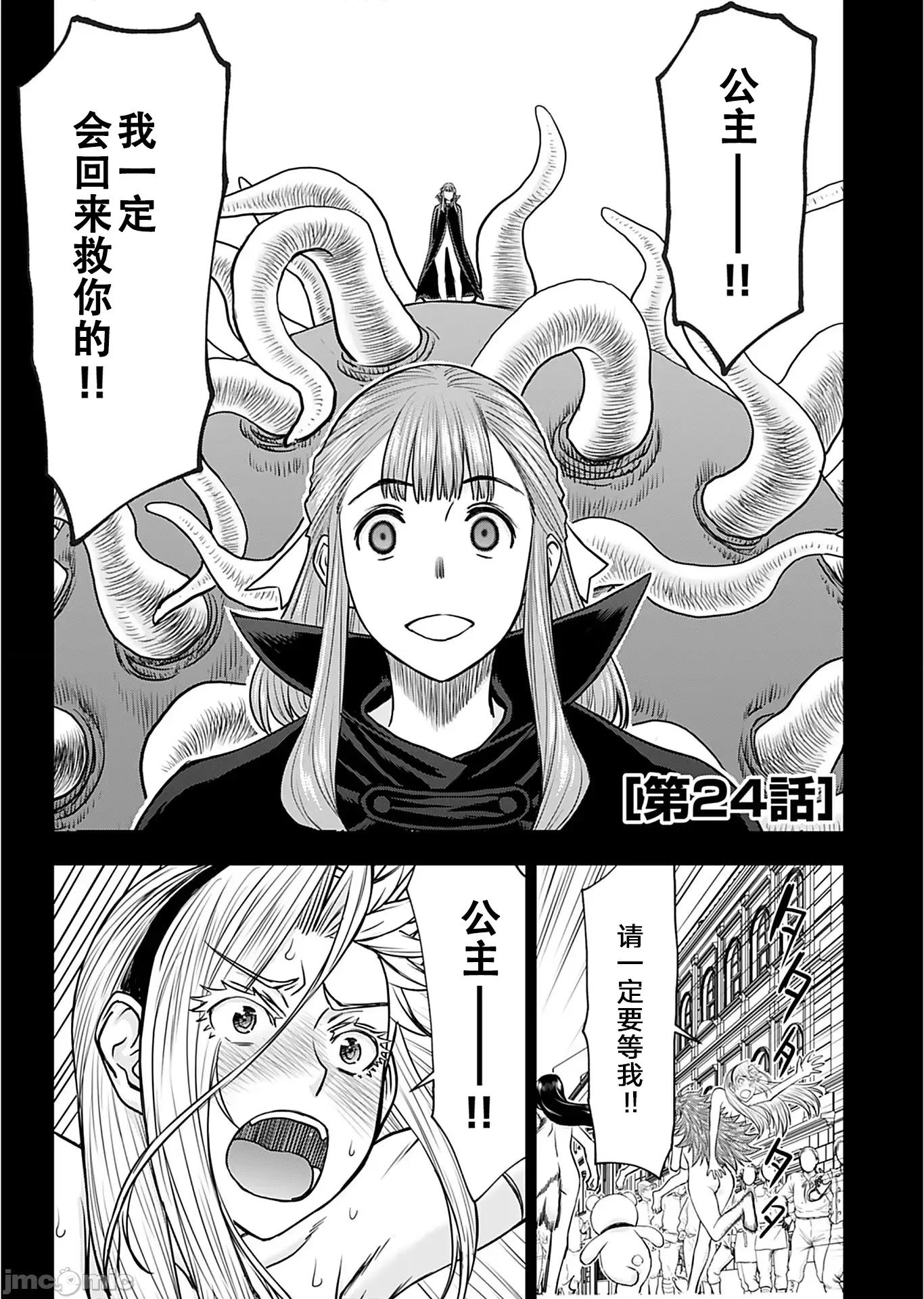 异世界狙击手是女战士的绒毛爱玩动物 异世界狙击手是女战士的绒毛爱玩动物 24 第1页