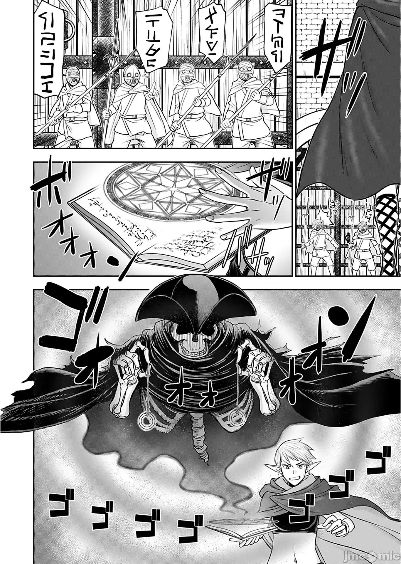 异世界狙击手是女战士的绒毛爱玩动物 异世界狙击手是女战士的绒毛爱玩动物 25 第4页
