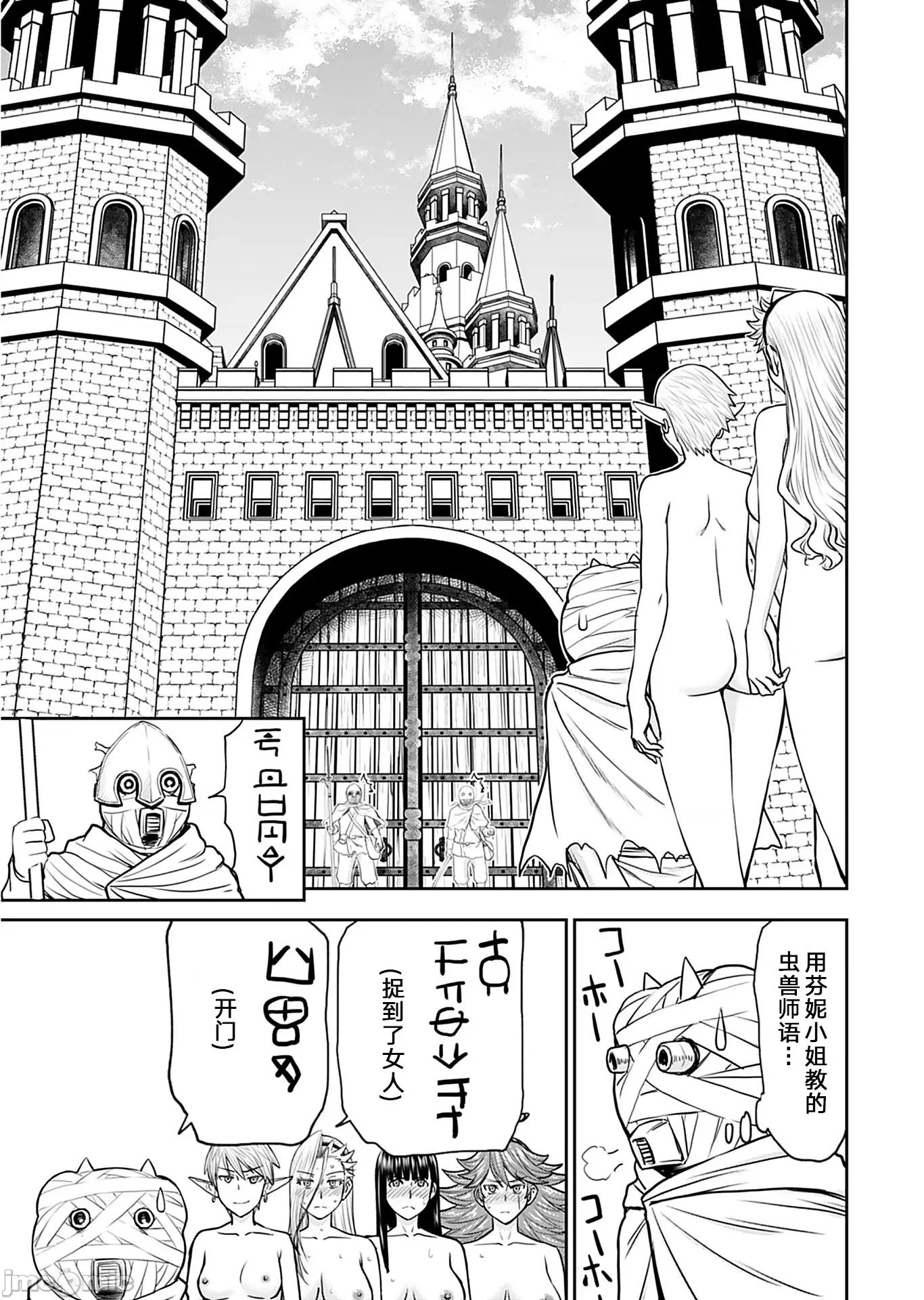 异世界狙击手是女战士的绒毛爱玩动物 异世界狙击手是女战士的绒毛爱玩动物 25 第29页