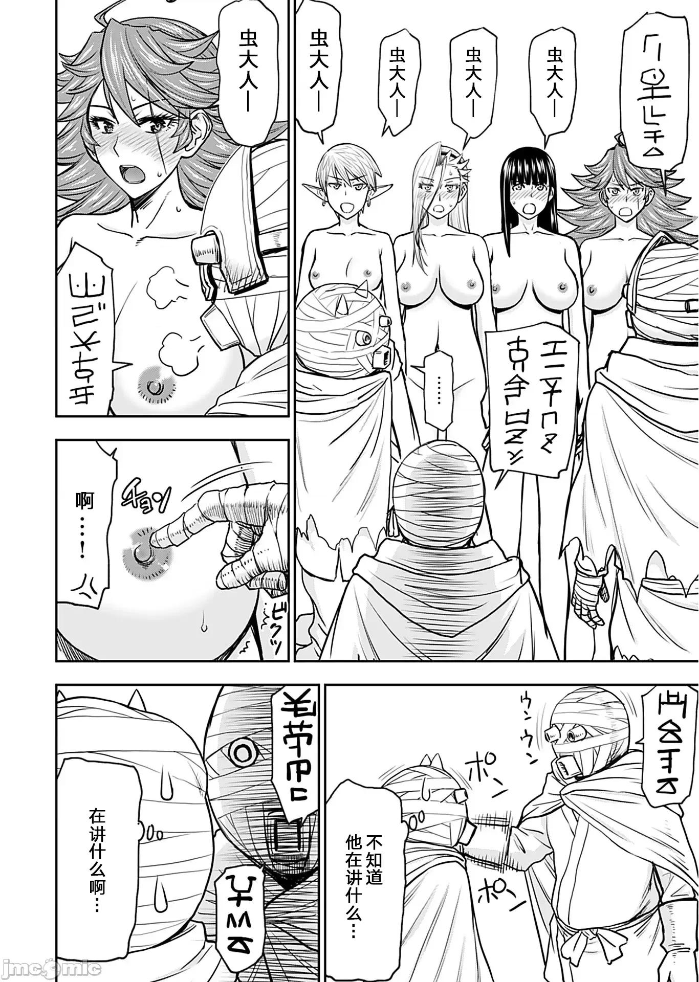 异世界狙击手是女战士的绒毛爱玩动物 异世界狙击手是女战士的绒毛爱玩动物 25 第30页