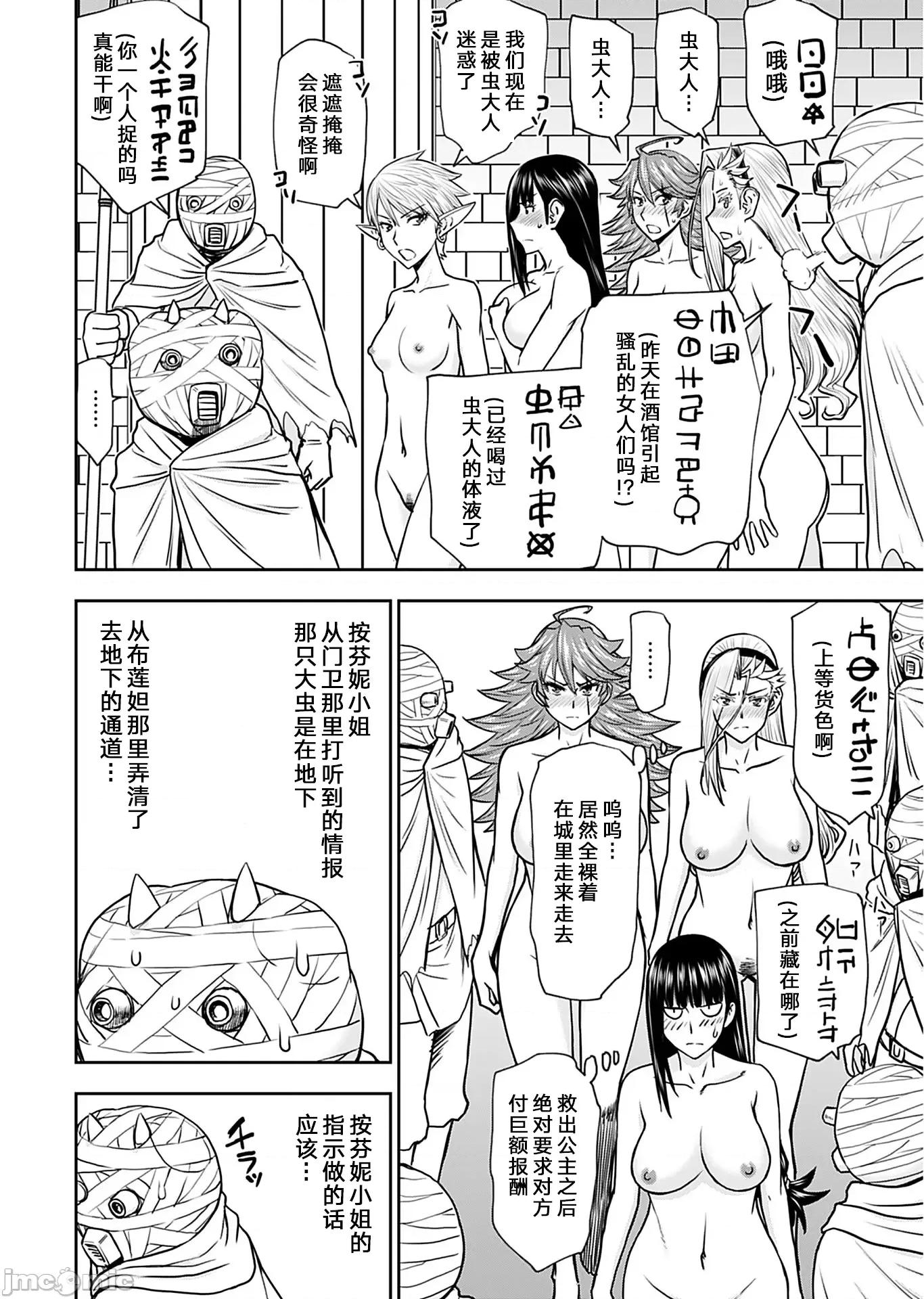 异世界狙击手是女战士的绒毛爱玩动物 异世界狙击手是女战士的绒毛爱玩动物 25 第32页