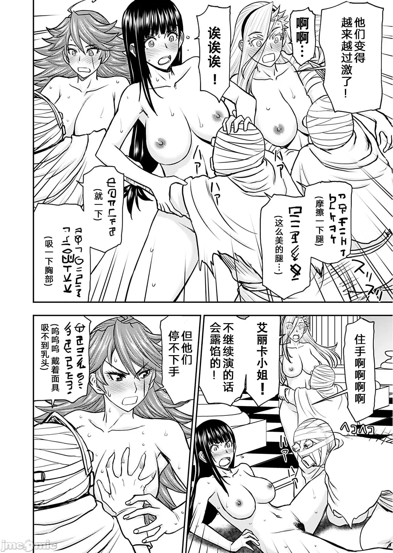 异世界狙击手是女战士的绒毛爱玩动物 异世界狙击手是女战士的绒毛爱玩动物 25 第36页