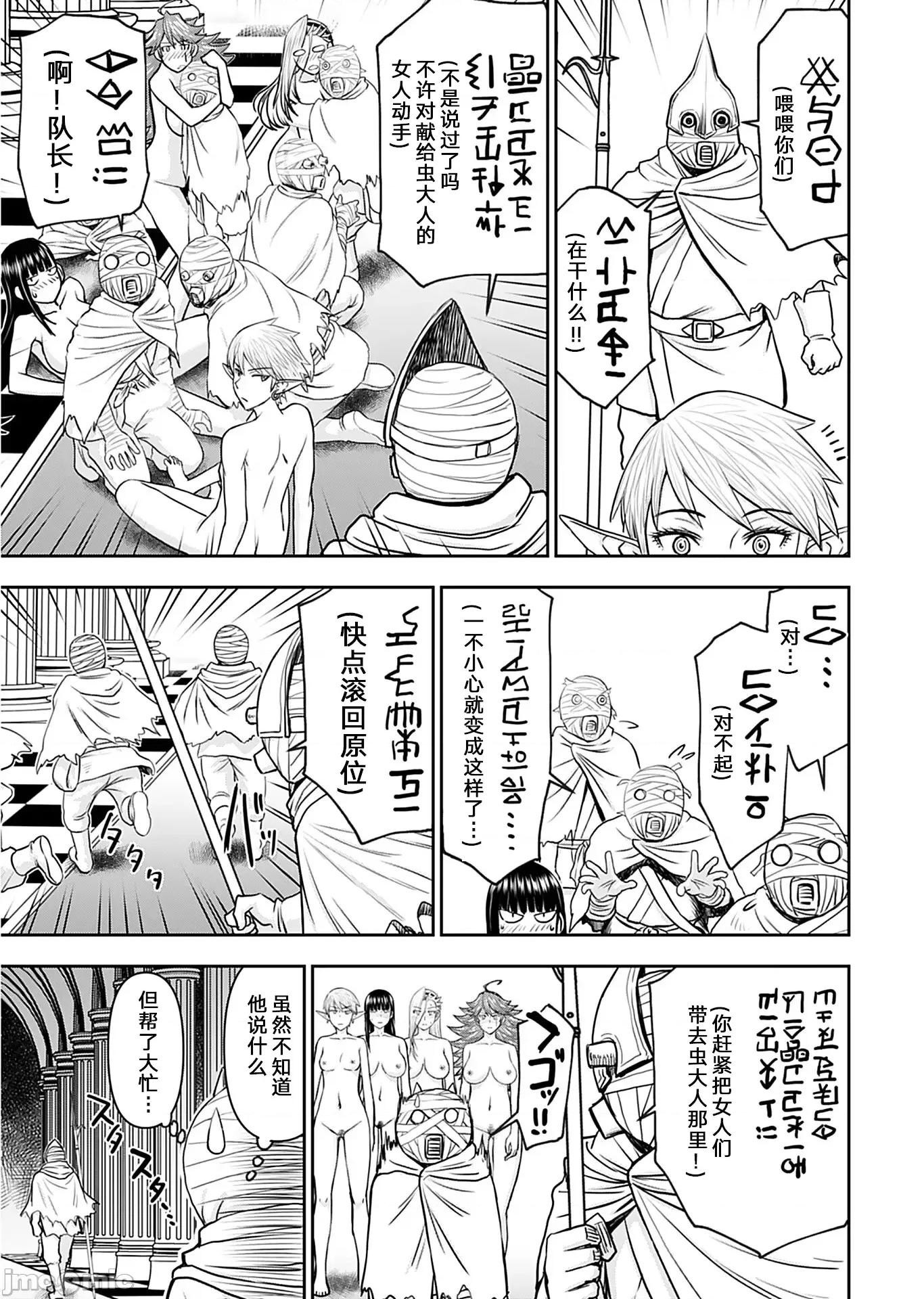 异世界狙击手是女战士的绒毛爱玩动物 异世界狙击手是女战士的绒毛爱玩动物 25 第41页
