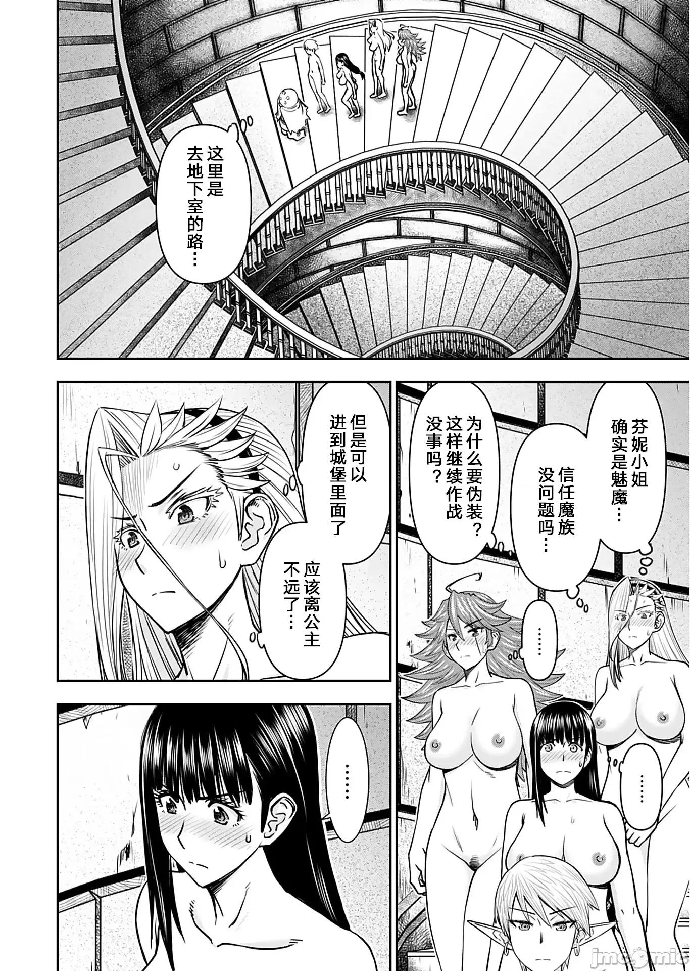 异世界狙击手是女战士的绒毛爱玩动物 异世界狙击手是女战士的绒毛爱玩动物 25 第42页