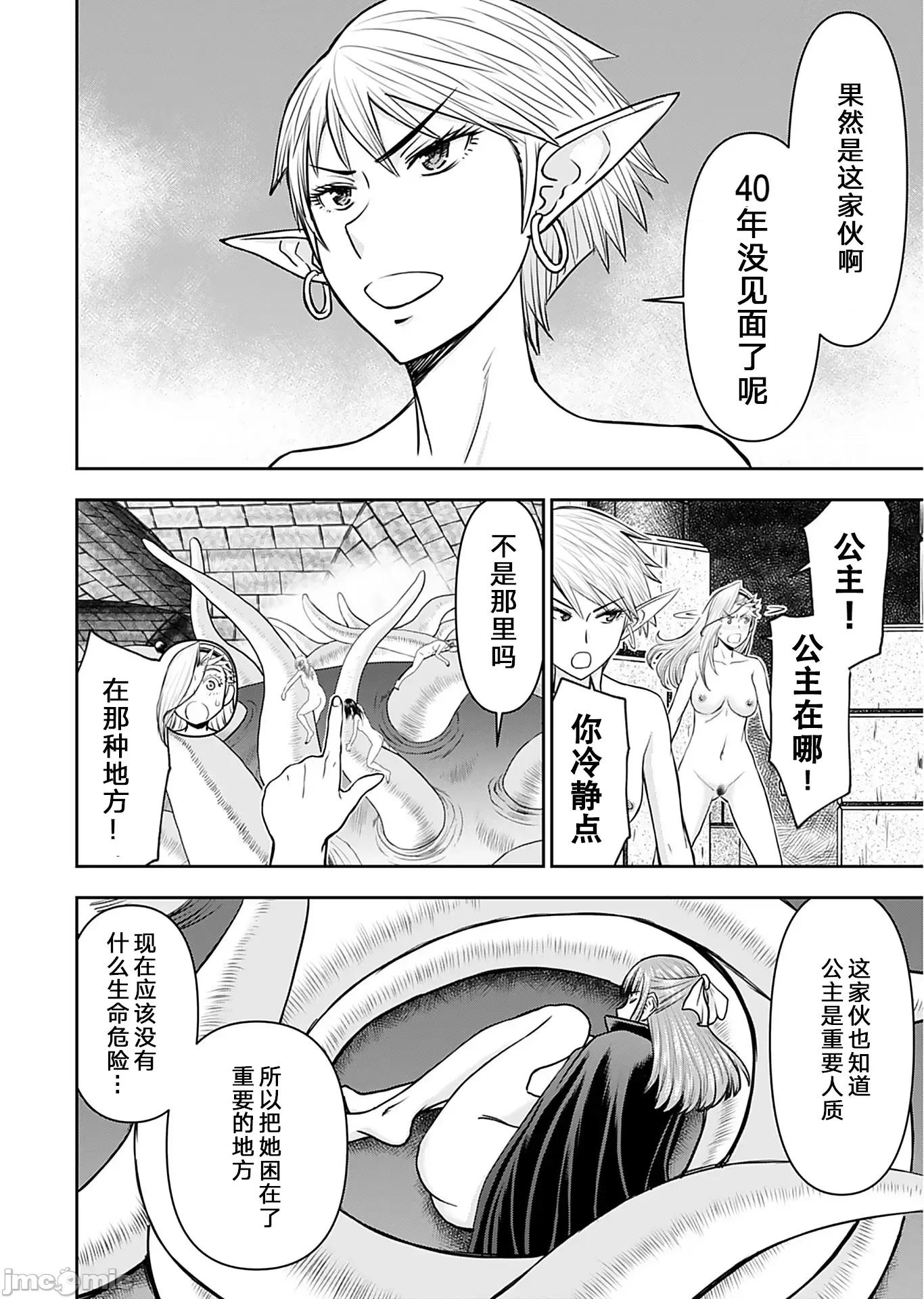 异世界狙击手是女战士的绒毛爱玩动物 异世界狙击手是女战士的绒毛爱玩动物 25 第46页
