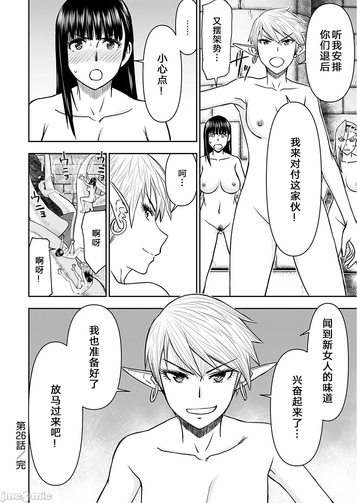 异世界狙击手是女战士的绒毛爱玩动物 异世界狙击手是女战士的绒毛爱玩动物 25 第48页