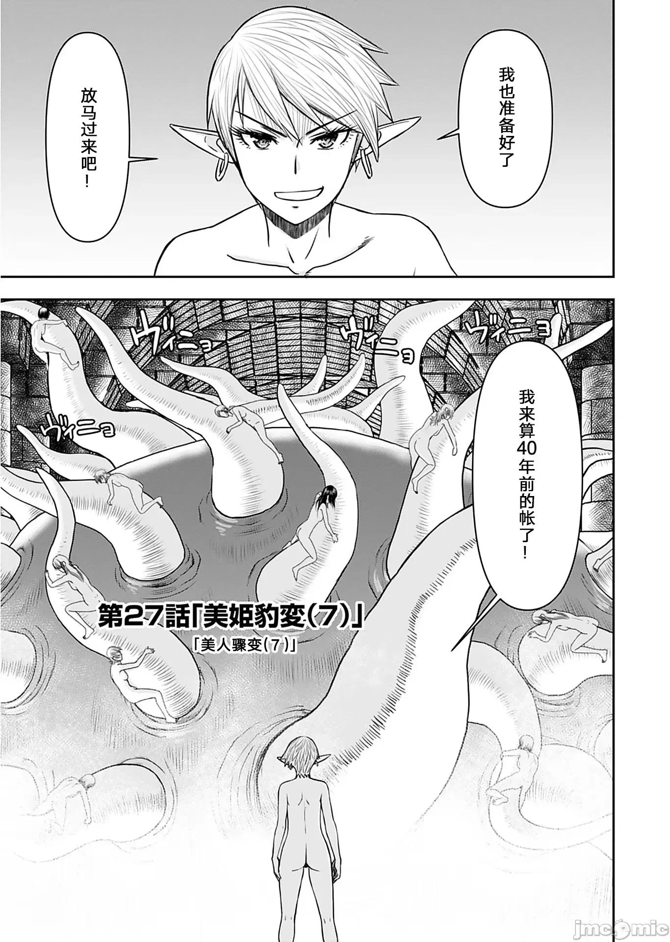 异世界狙击手是女战士的绒毛爱玩动物 异世界狙击手是女战士的绒毛爱玩动物 27 第1页