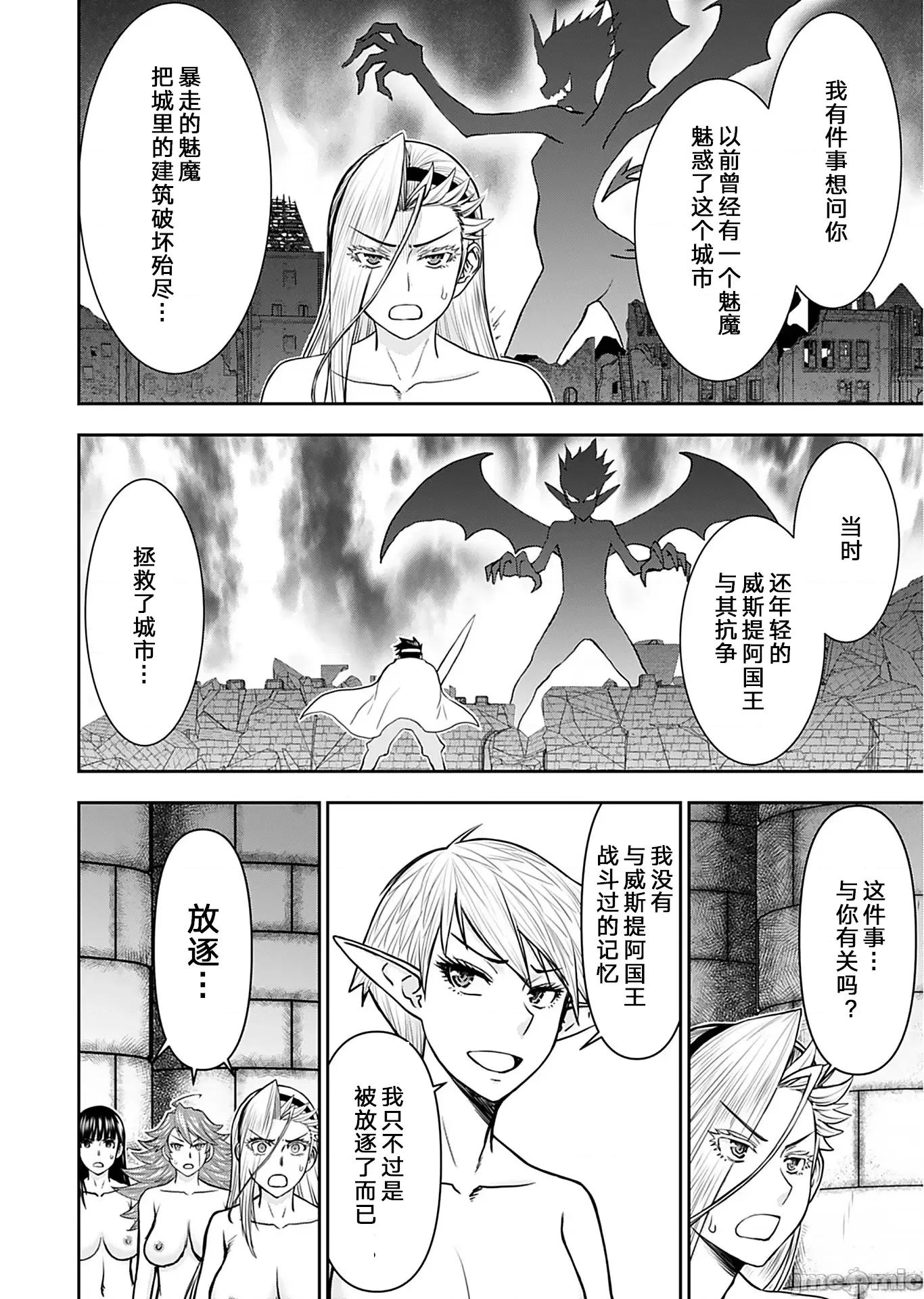 异世界狙击手是女战士的绒毛爱玩动物 异世界狙击手是女战士的绒毛爱玩动物 27 第4页