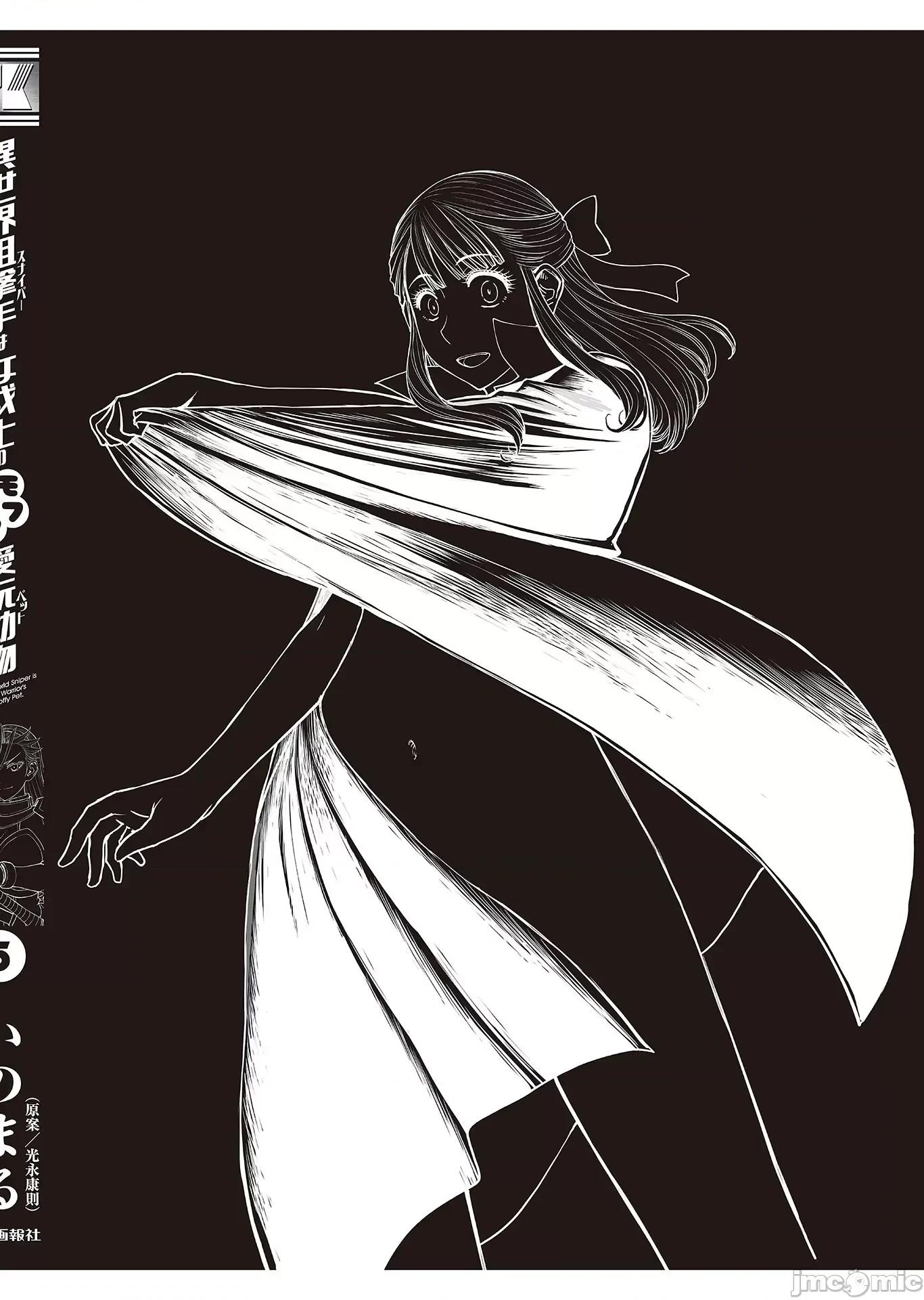 异世界狙击手是女战士的绒毛爱玩动物 异世界狙击手是女战士的绒毛爱玩动物 27 第32页