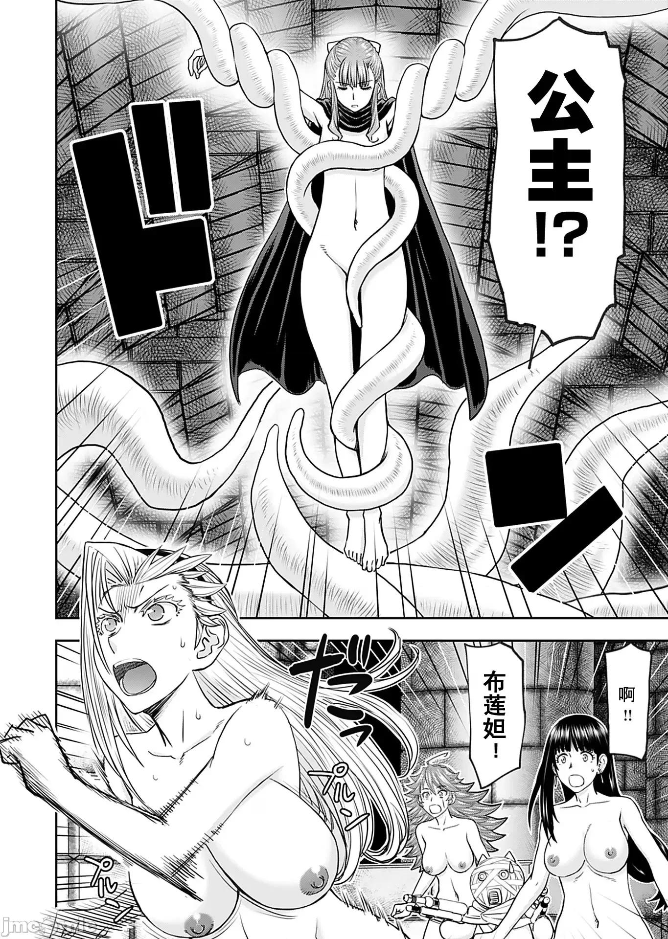 异世界狙击手是女战士的绒毛爱玩动物 异世界狙击手是女战士的绒毛爱玩动物 28 第10页