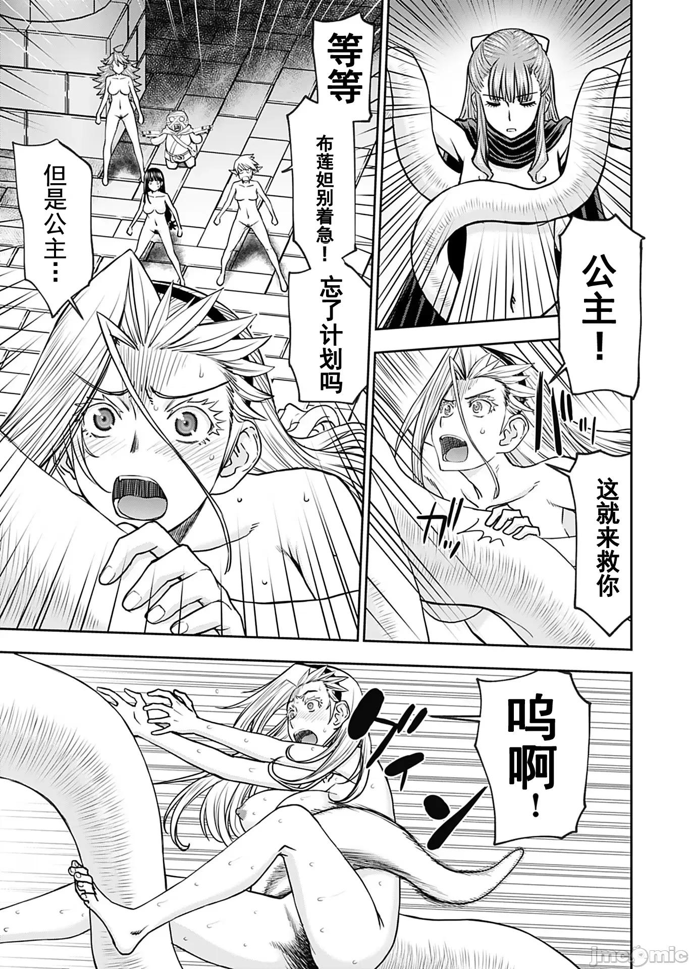 异世界狙击手是女战士的绒毛爱玩动物 异世界狙击手是女战士的绒毛爱玩动物 28 第11页