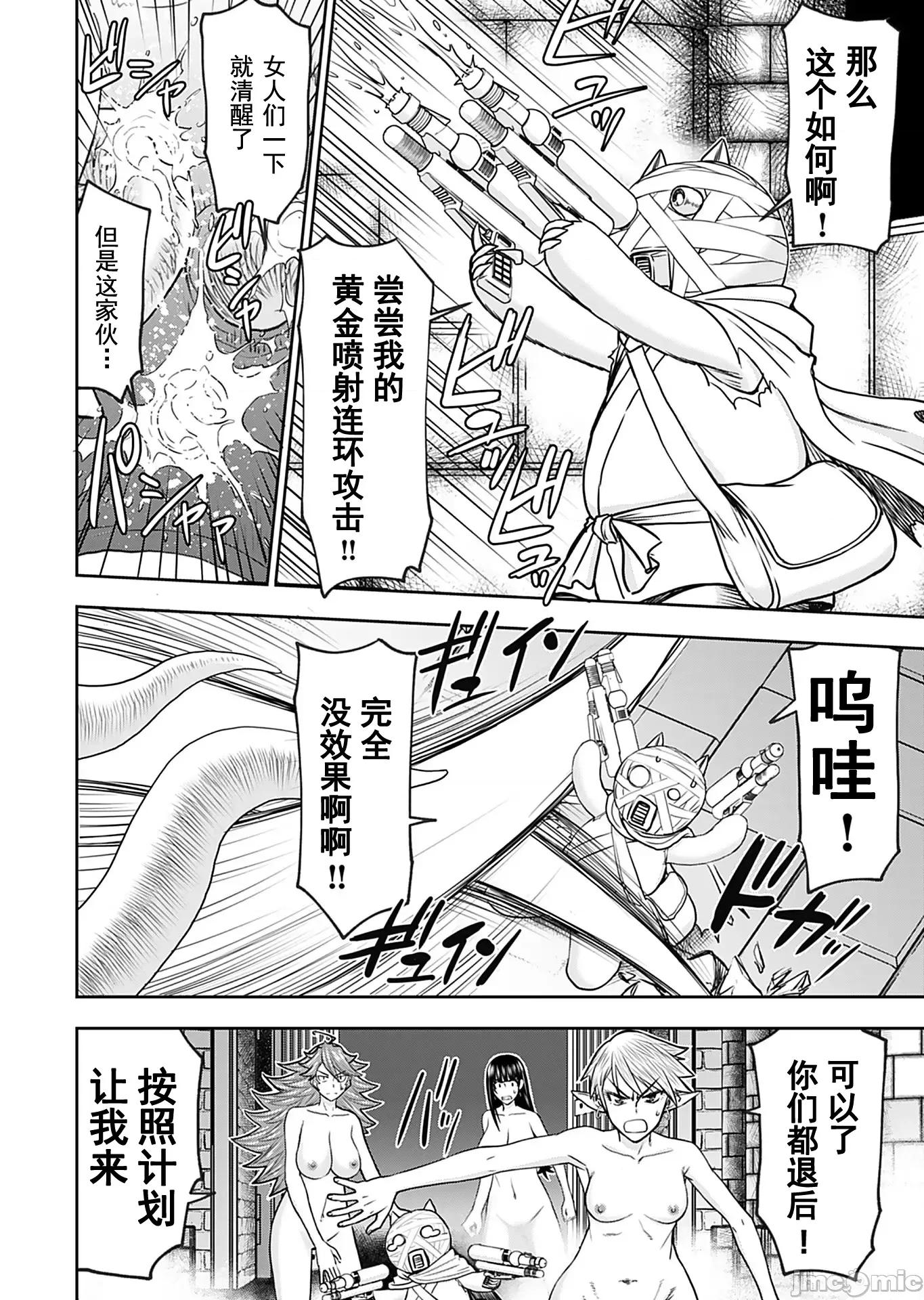 异世界狙击手是女战士的绒毛爱玩动物 异世界狙击手是女战士的绒毛爱玩动物 28 第14页