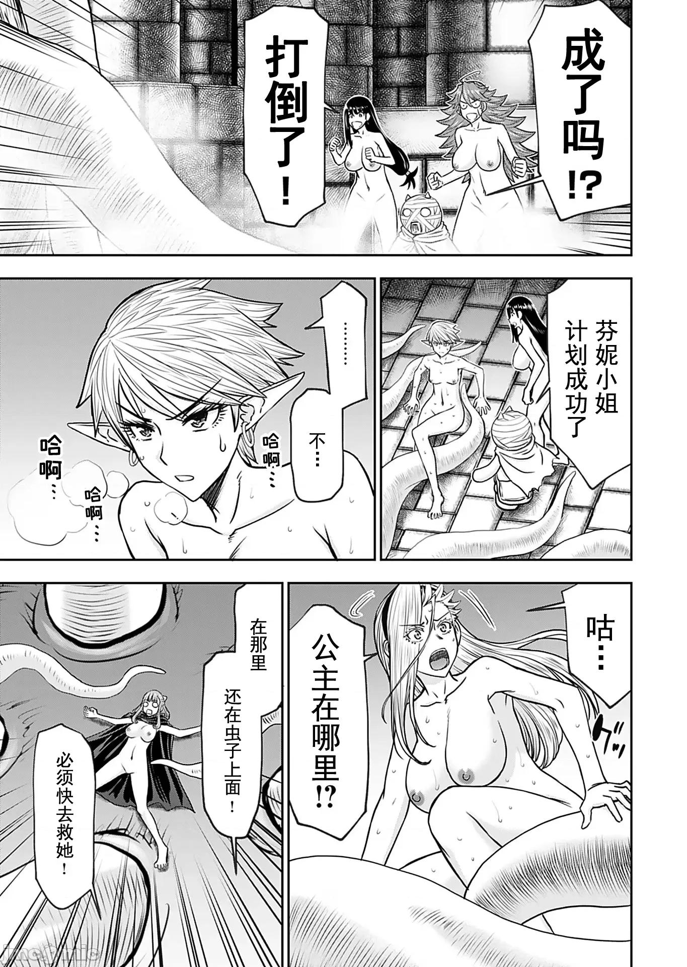 异世界狙击手是女战士的绒毛爱玩动物 异世界狙击手是女战士的绒毛爱玩动物 28 第20页