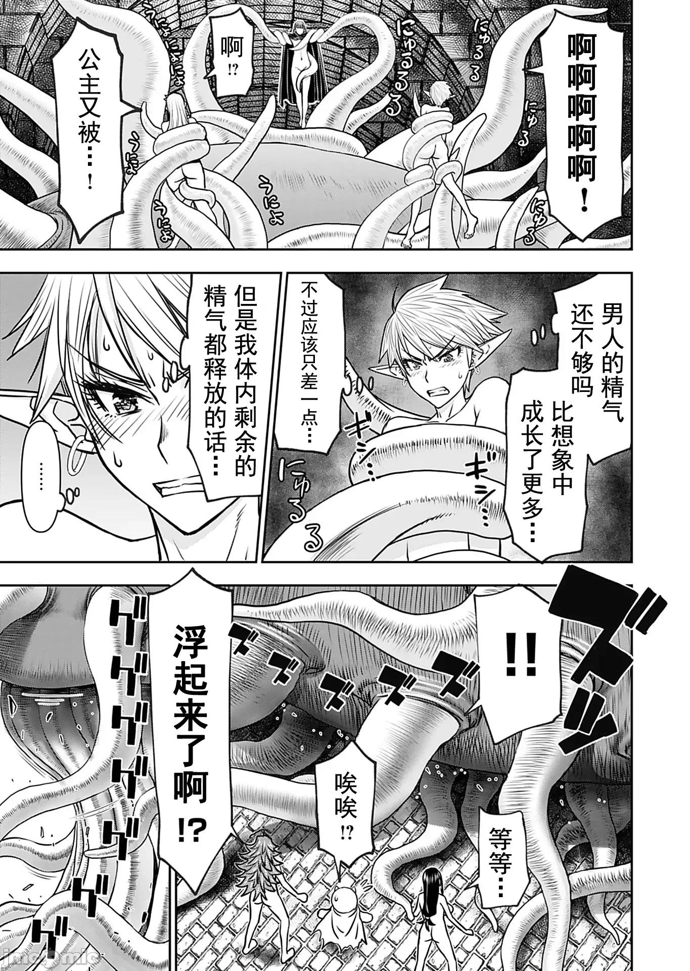 异世界狙击手是女战士的绒毛爱玩动物 异世界狙击手是女战士的绒毛爱玩动物 28 第22页