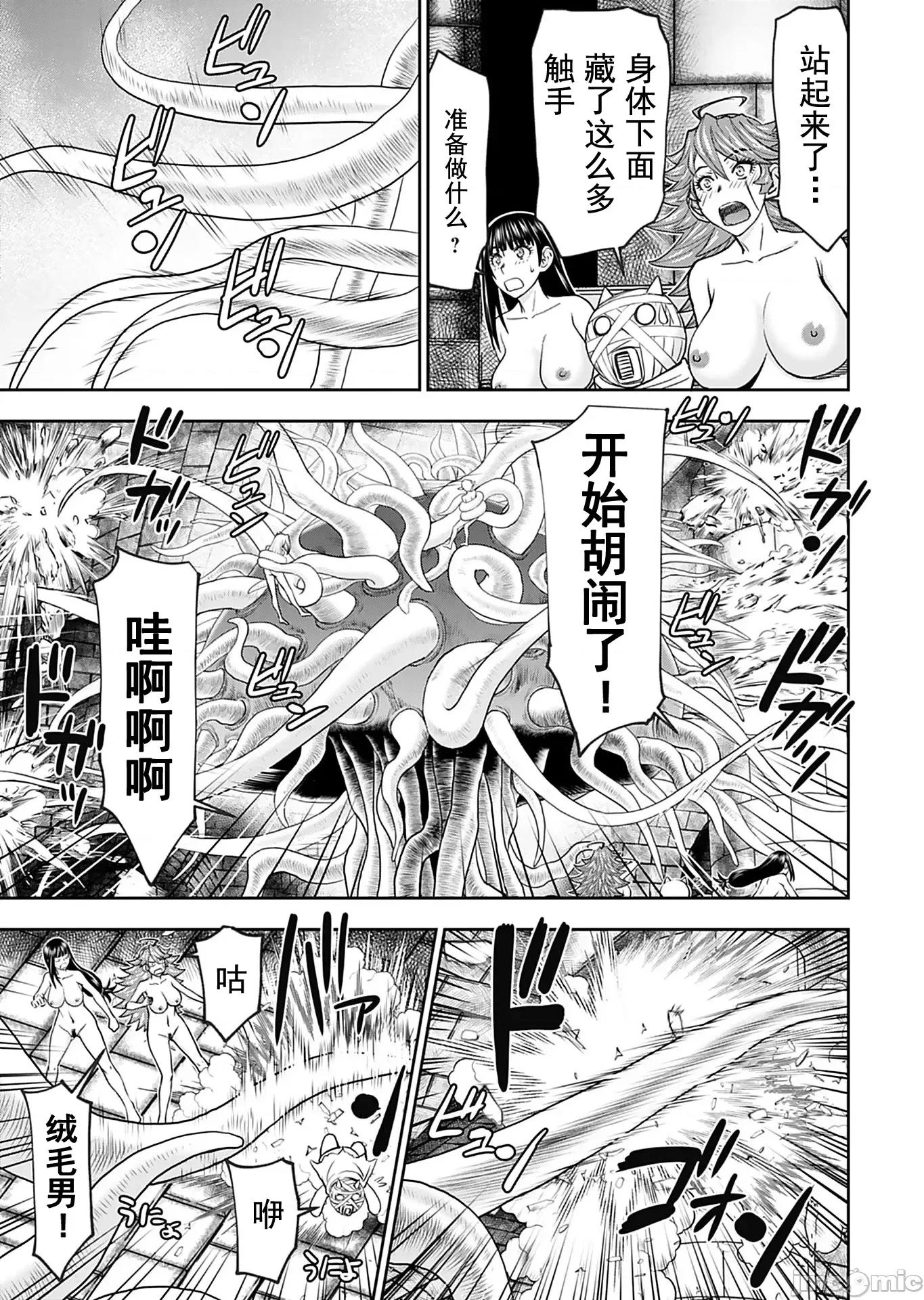 异世界狙击手是女战士的绒毛爱玩动物 异世界狙击手是女战士的绒毛爱玩动物 28 第24页