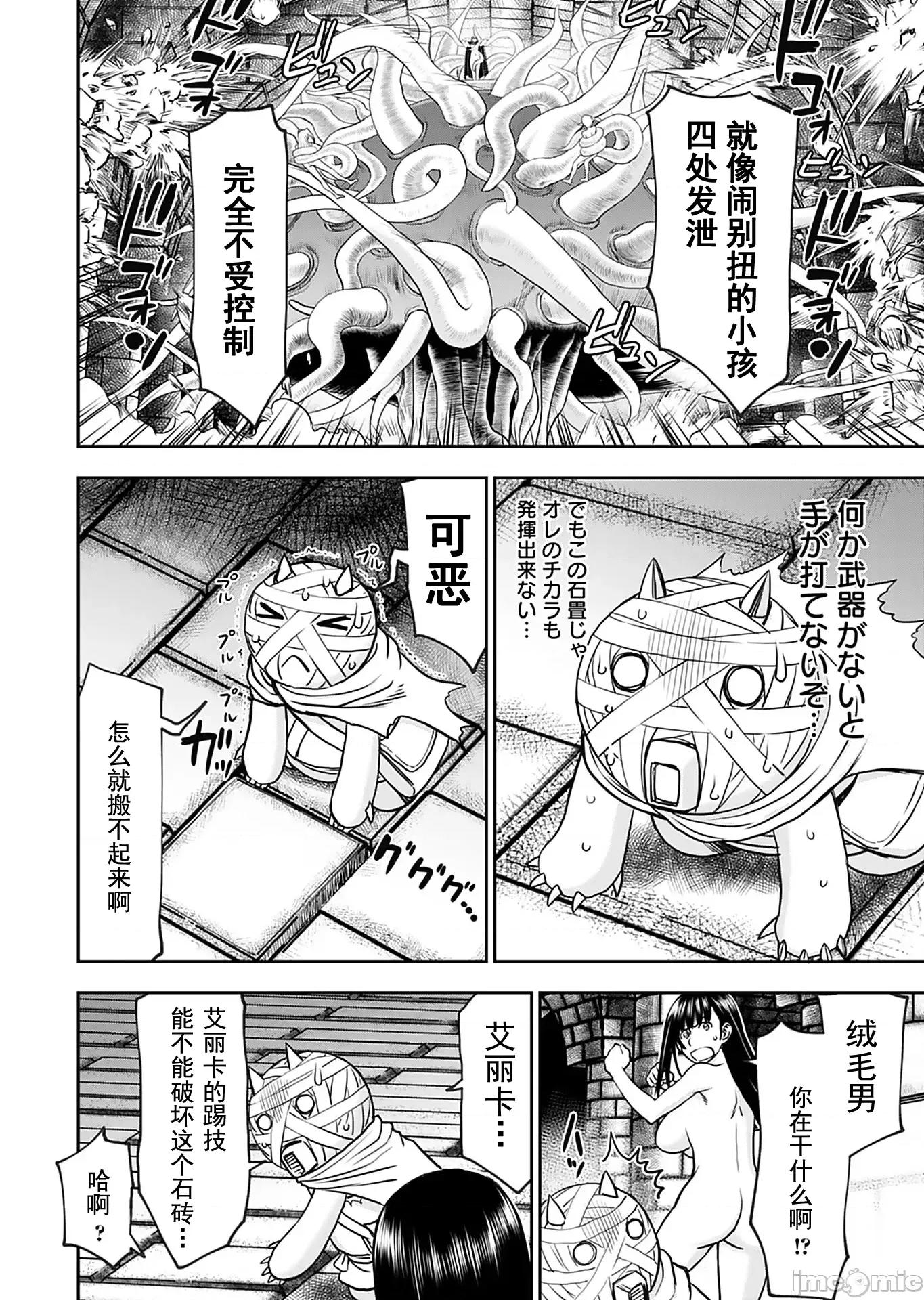 异世界狙击手是女战士的绒毛爱玩动物 异世界狙击手是女战士的绒毛爱玩动物 28 第25页