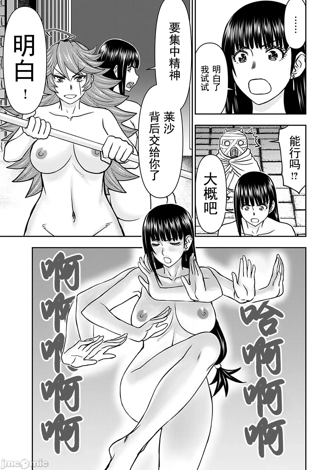异世界狙击手是女战士的绒毛爱玩动物 异世界狙击手是女战士的绒毛爱玩动物 28 第26页