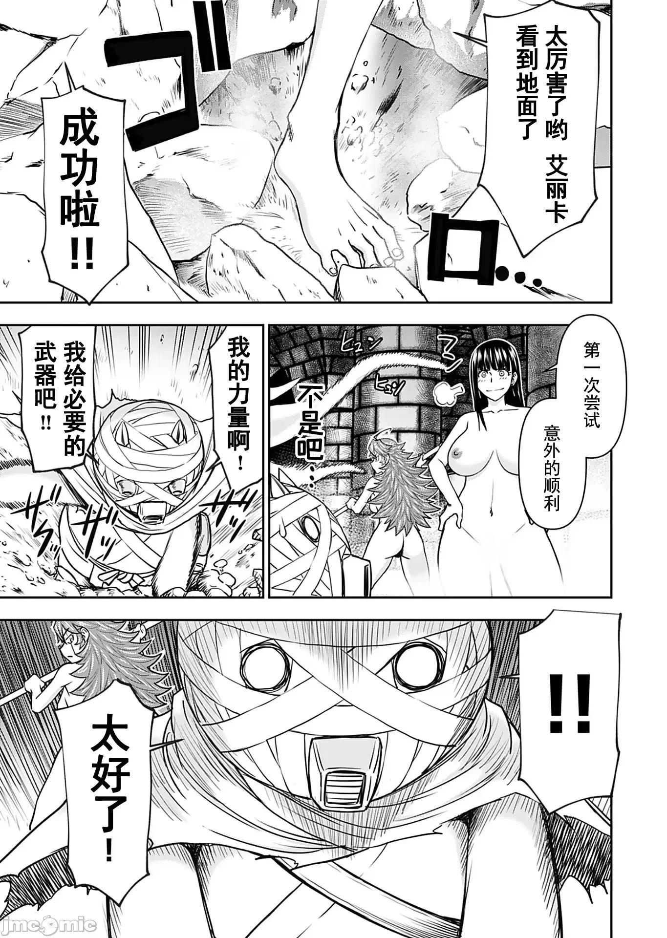 异世界狙击手是女战士的绒毛爱玩动物 异世界狙击手是女战士的绒毛爱玩动物 28 第28页