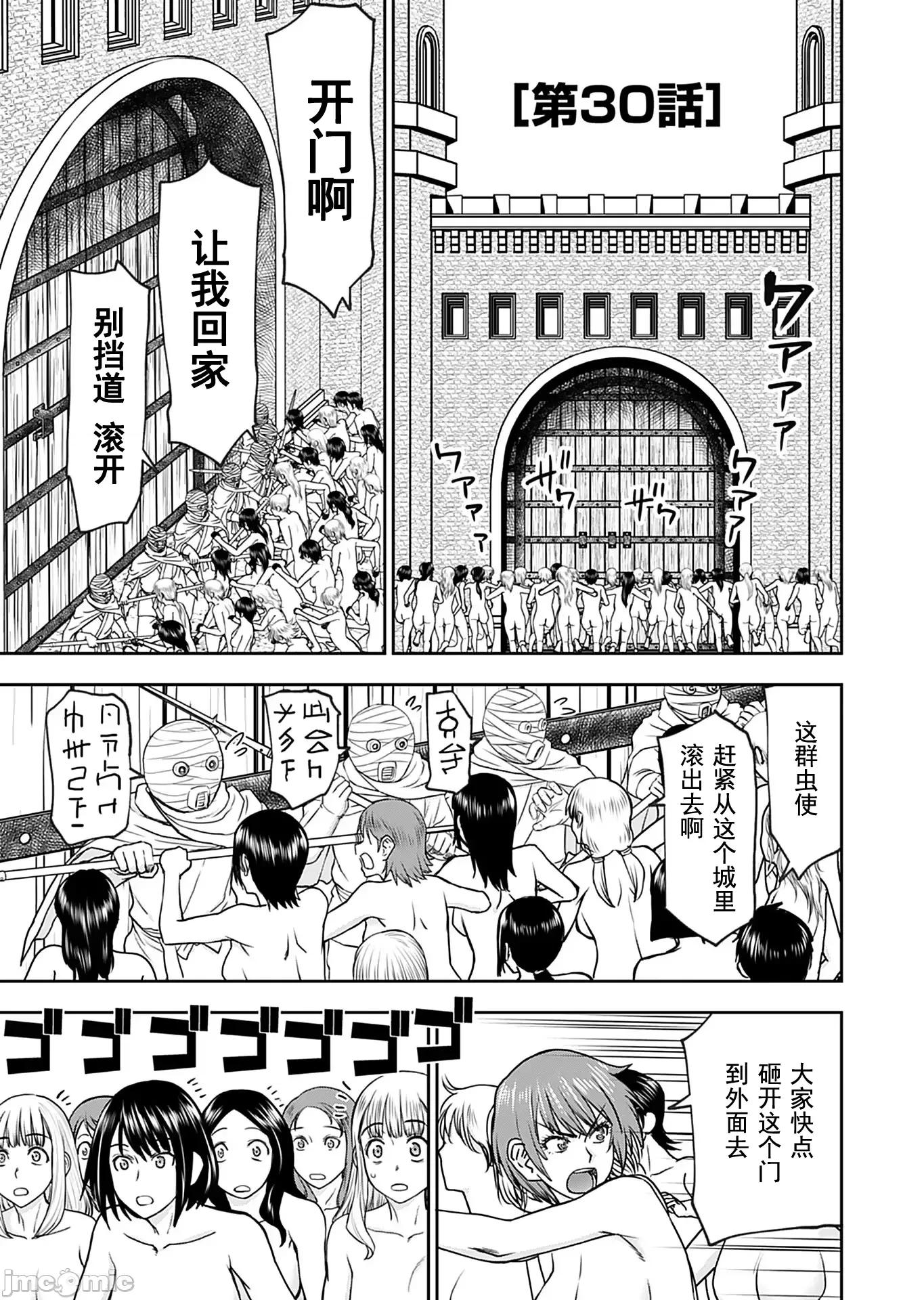 异世界狙击手是女战士的绒毛爱玩动物 异世界狙击手是女战士的绒毛爱玩动物 30 第1页