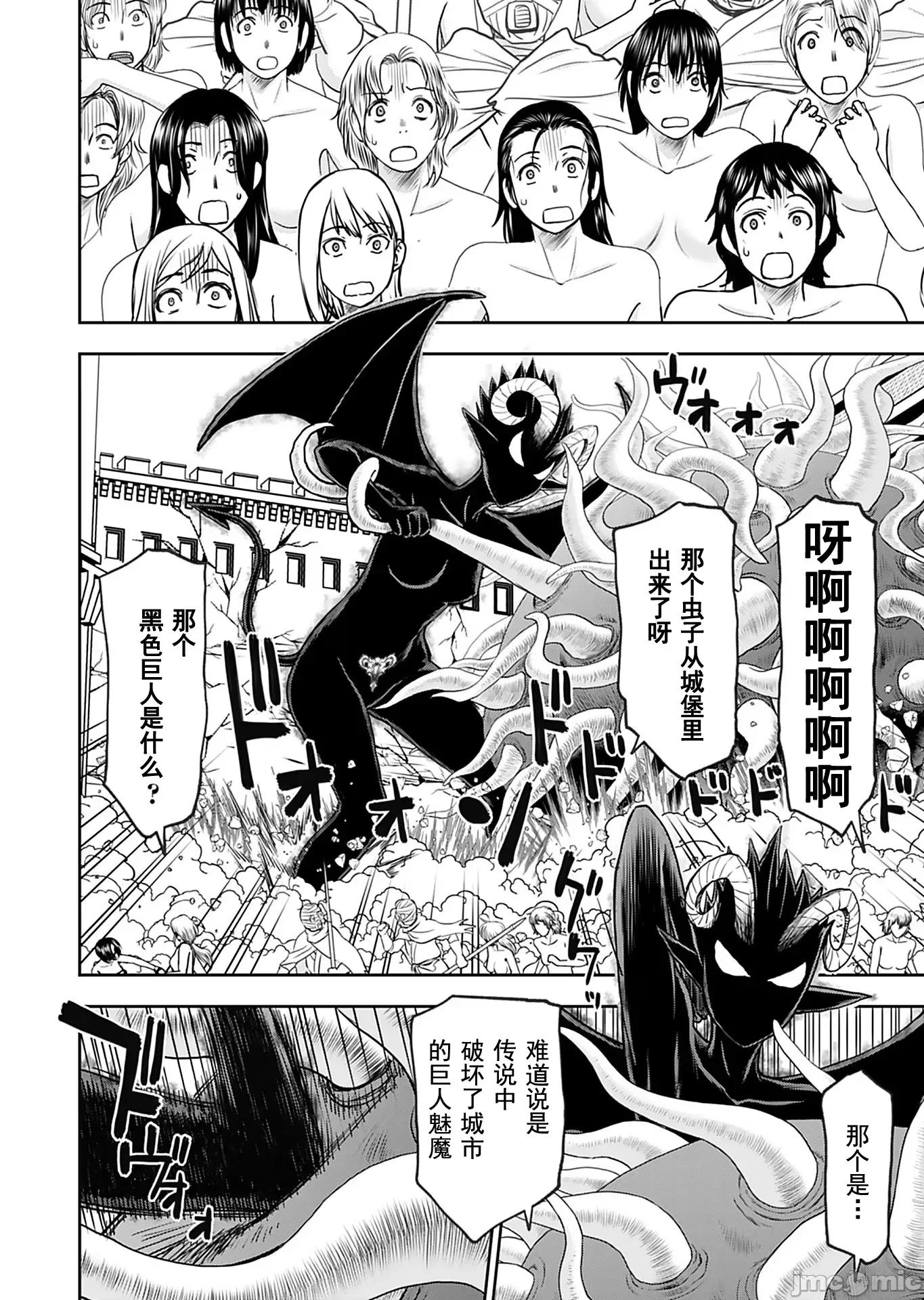异世界狙击手是女战士的绒毛爱玩动物 异世界狙击手是女战士的绒毛爱玩动物 30 第3页