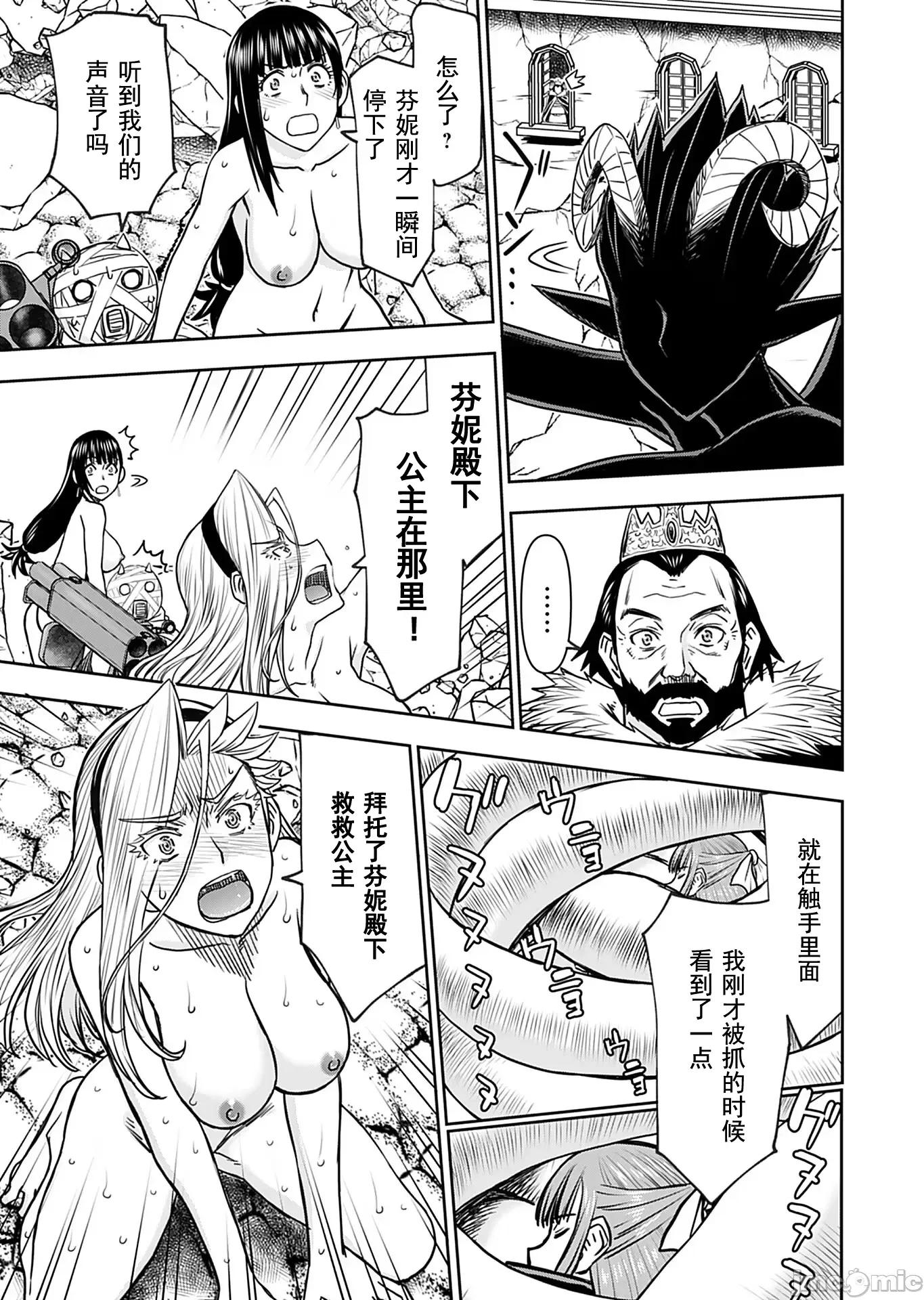异世界狙击手是女战士的绒毛爱玩动物 异世界狙击手是女战士的绒毛爱玩动物 30 第14页
