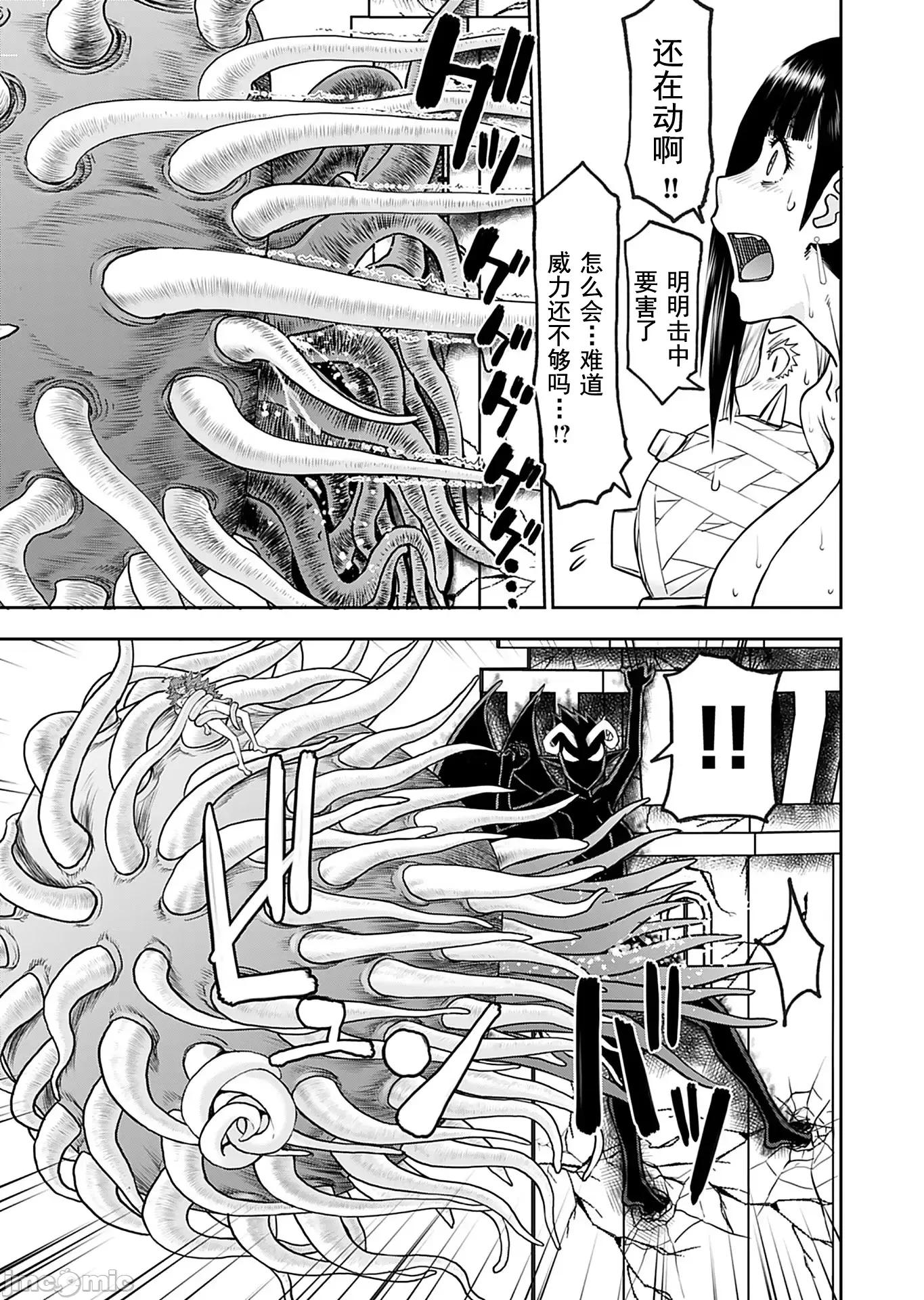 异世界狙击手是女战士的绒毛爱玩动物 异世界狙击手是女战士的绒毛爱玩动物 30 第18页