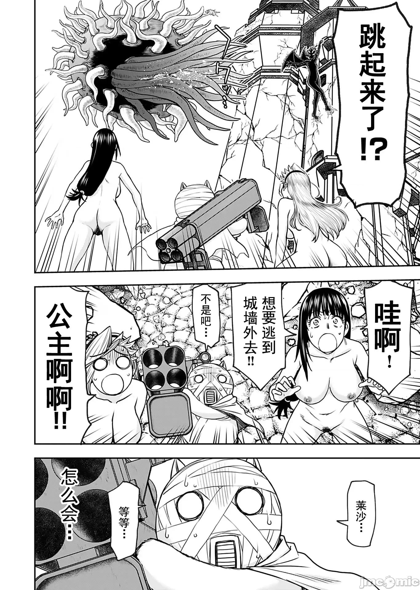 异世界狙击手是女战士的绒毛爱玩动物 异世界狙击手是女战士的绒毛爱玩动物 30 第19页