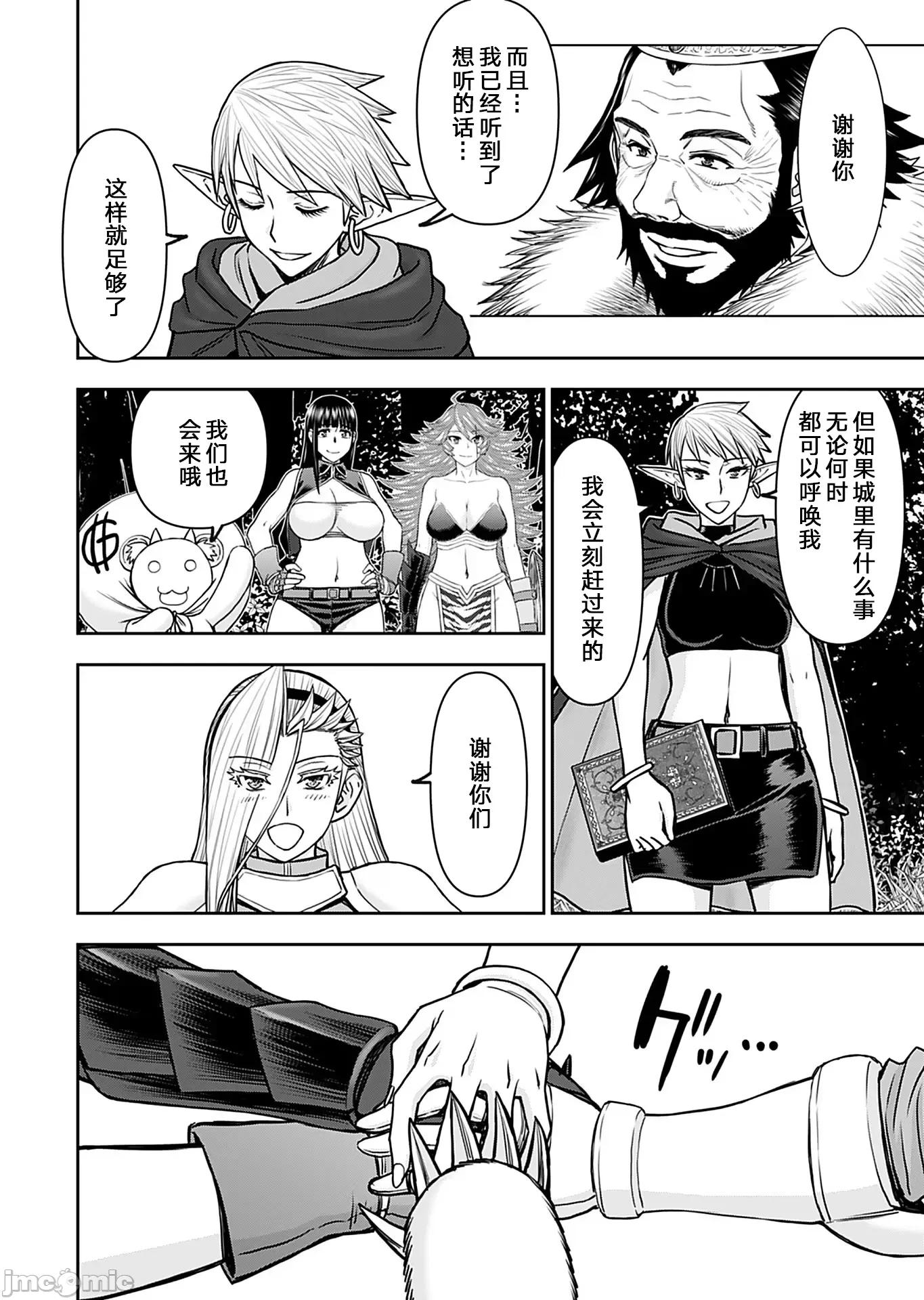 异世界狙击手是女战士的绒毛爱玩动物 异世界狙击手是女战士的绒毛爱玩动物 32 第2页
