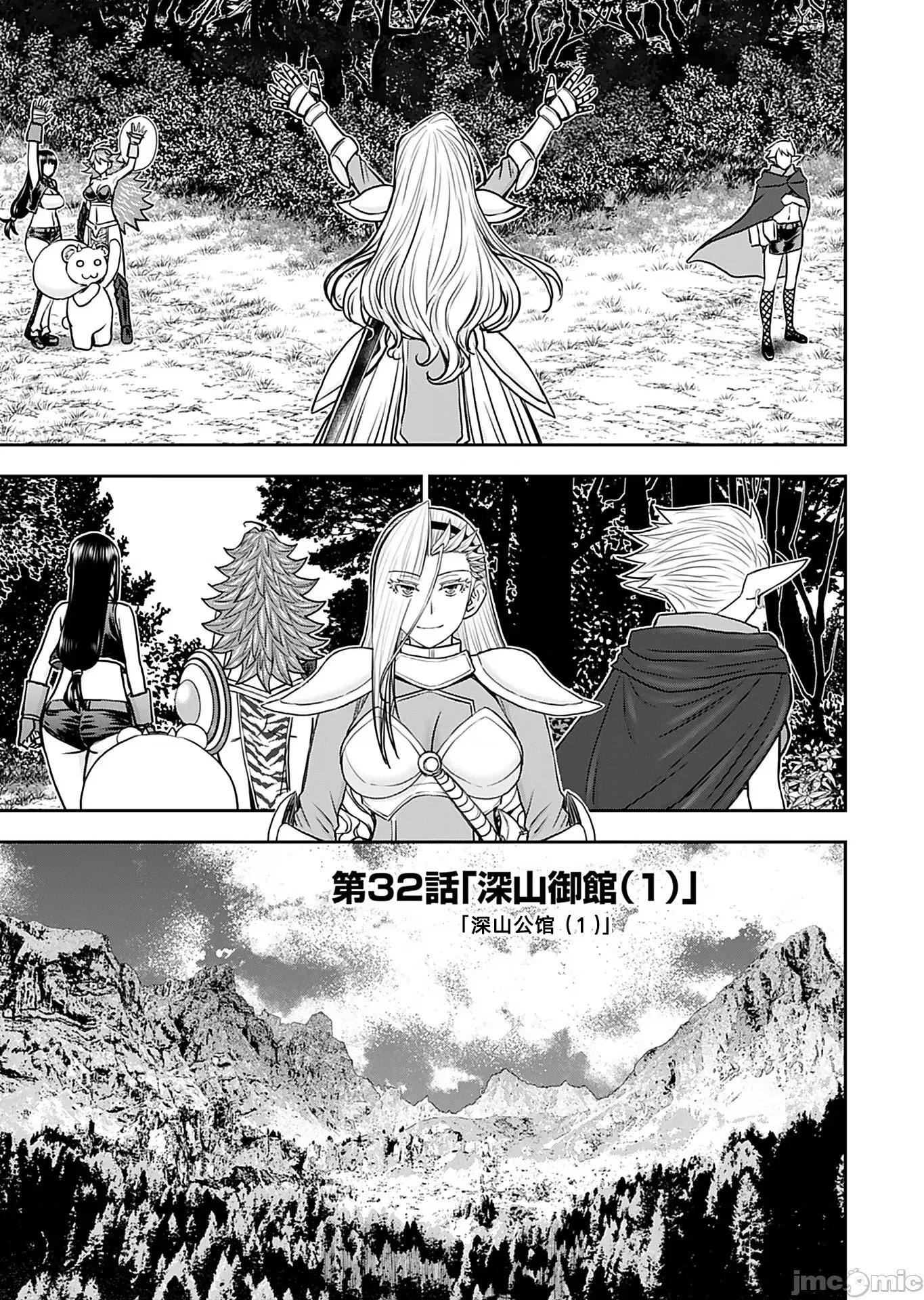 异世界狙击手是女战士的绒毛爱玩动物 异世界狙击手是女战士的绒毛爱玩动物 32 第3页