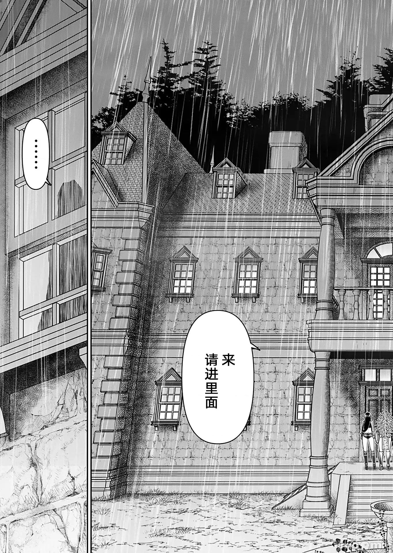 异世界狙击手是女战士的绒毛爱玩动物 异世界狙击手是女战士的绒毛爱玩动物 32 第13页