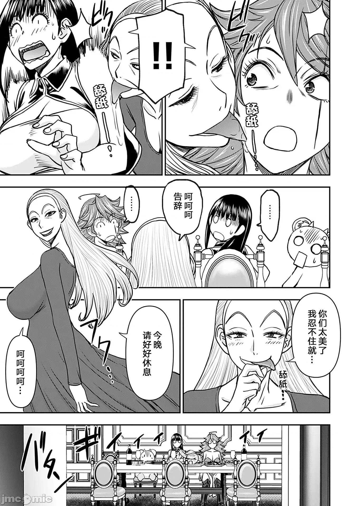 异世界狙击手是女战士的绒毛爱玩动物 异世界狙击手是女战士的绒毛爱玩动物 32 第19页
