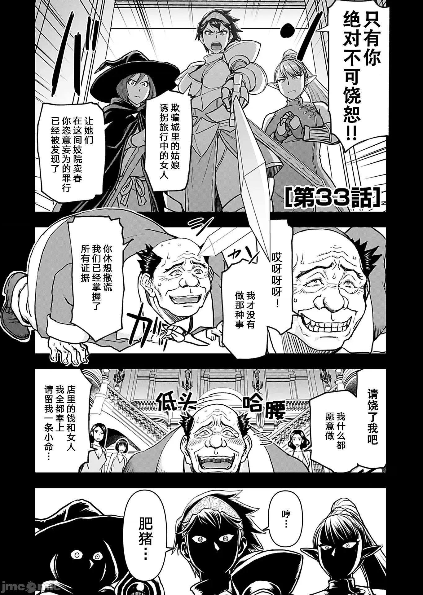 异世界狙击手是女战士的绒毛爱玩动物 异世界狙击手是女战士的绒毛爱玩动物 33 第1页