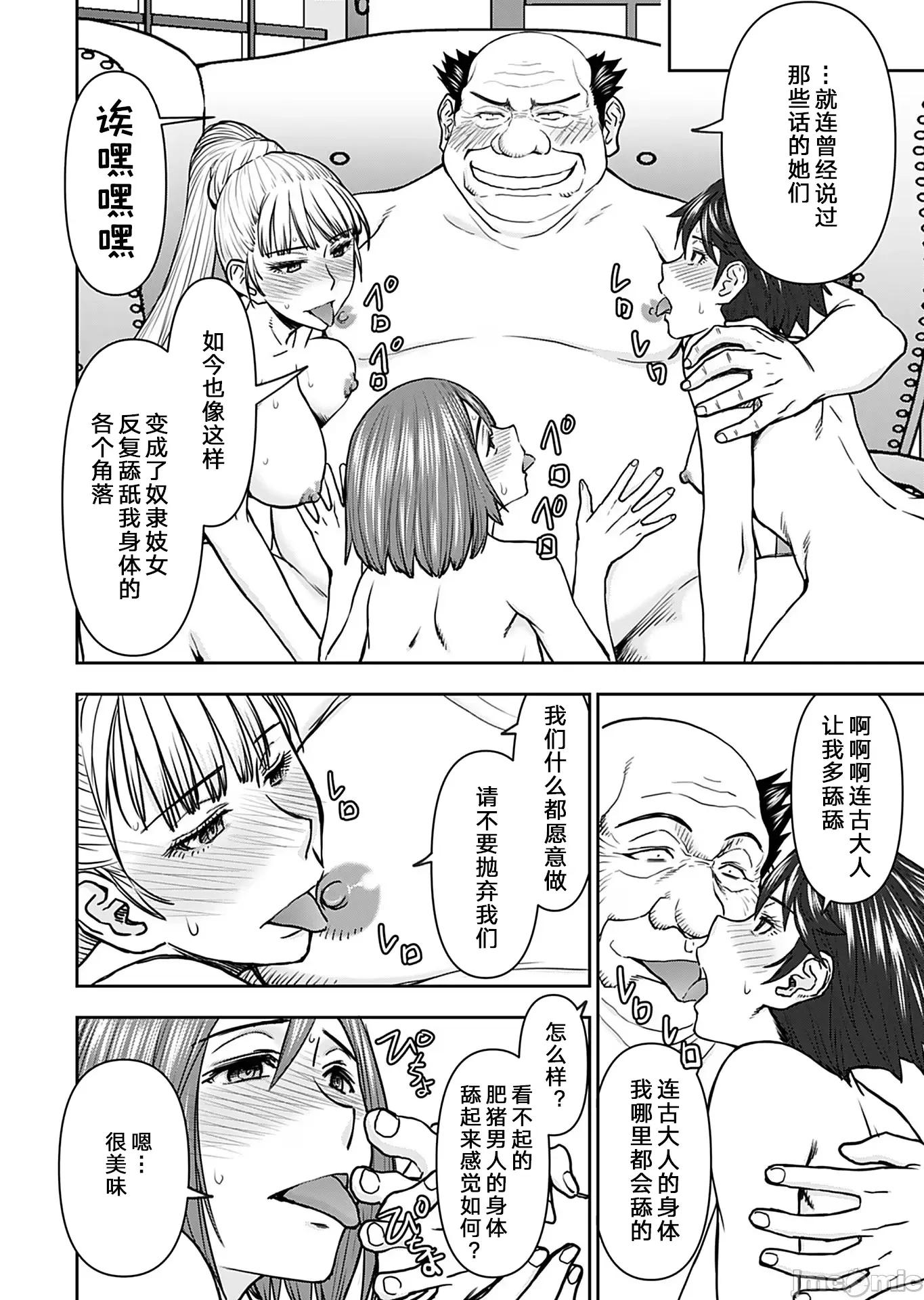 异世界狙击手是女战士的绒毛爱玩动物 异世界狙击手是女战士的绒毛爱玩动物 33 第2页