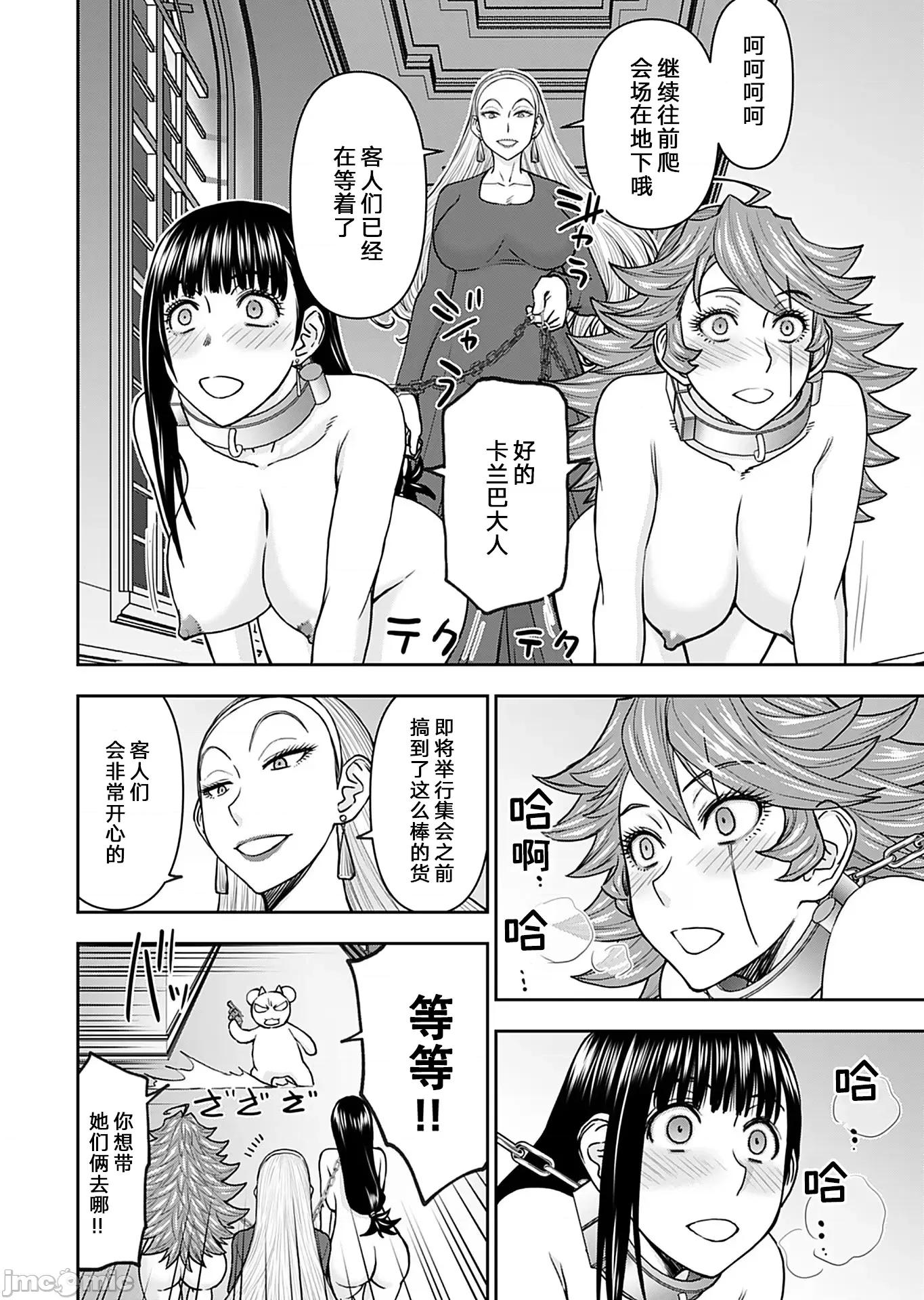 异世界狙击手是女战士的绒毛爱玩动物 异世界狙击手是女战士的绒毛爱玩动物 33 第4页