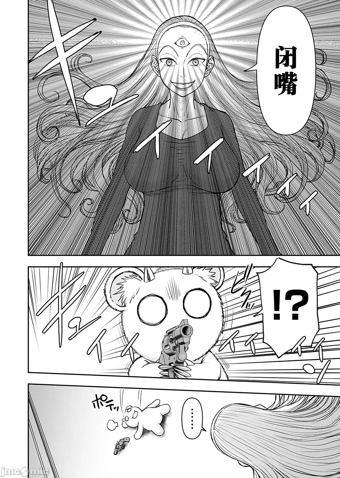 异世界狙击手是女战士的绒毛爱玩动物 异世界狙击手是女战士的绒毛爱玩动物 33 第6页