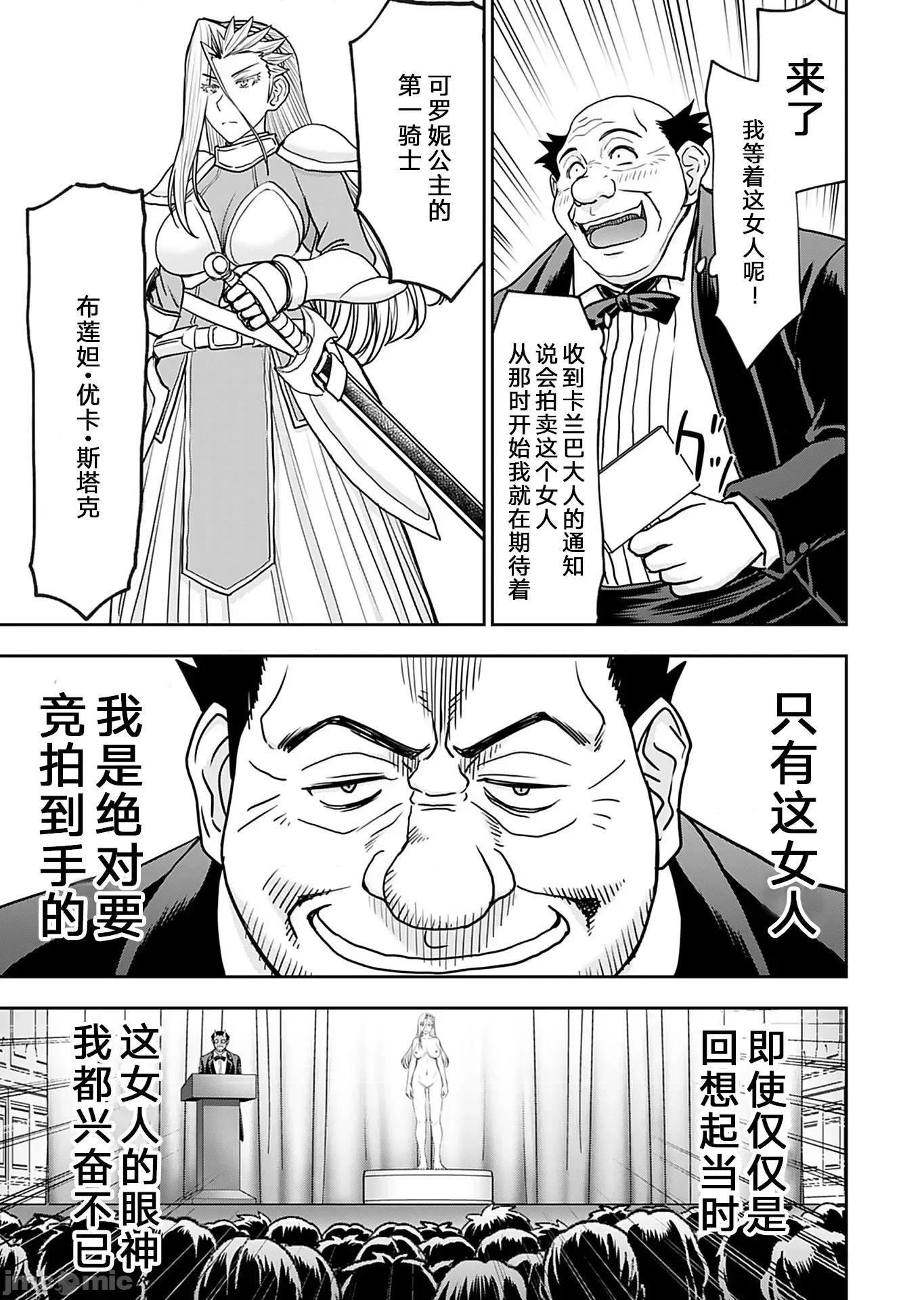 异世界狙击手是女战士的绒毛爱玩动物 异世界狙击手是女战士的绒毛爱玩动物 33 第11页
