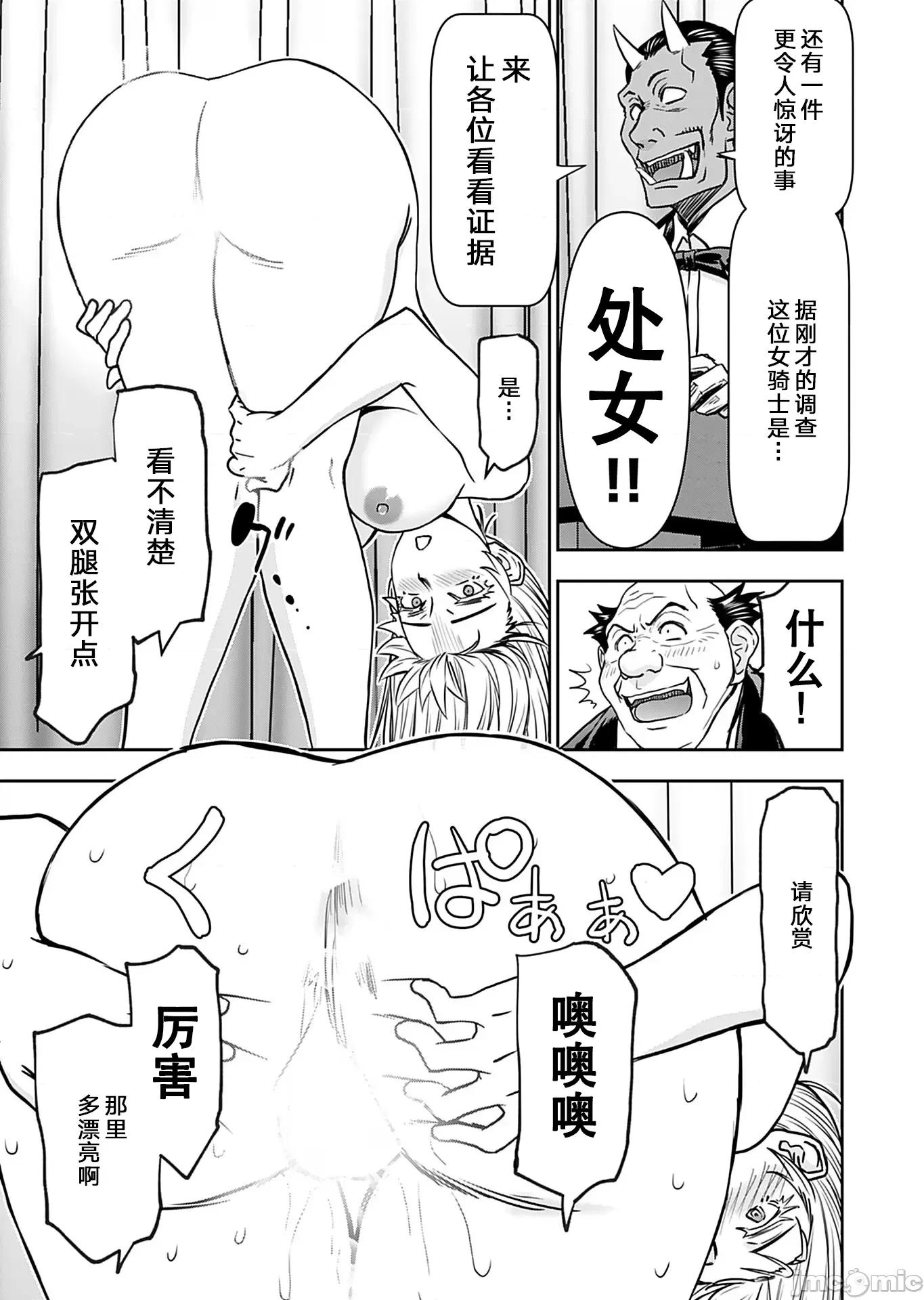 异世界狙击手是女战士的绒毛爱玩动物 异世界狙击手是女战士的绒毛爱玩动物 33 第17页