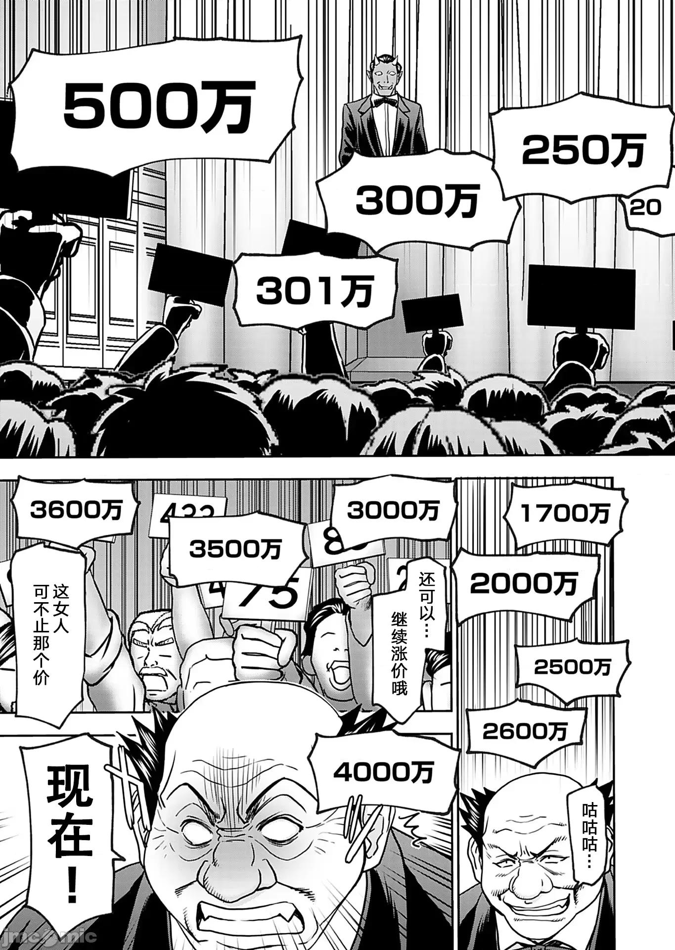 异世界狙击手是女战士的绒毛爱玩动物 异世界狙击手是女战士的绒毛爱玩动物 33 第21页