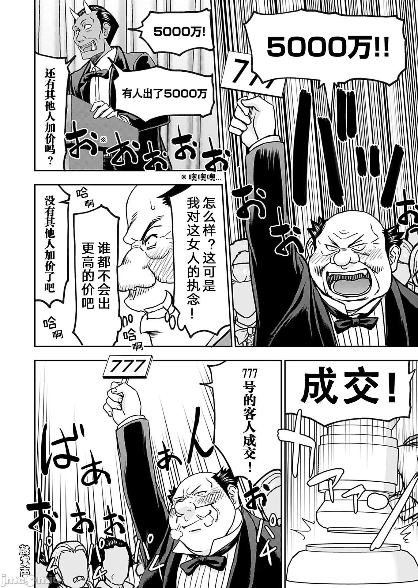 异世界狙击手是女战士的绒毛爱玩动物 异世界狙击手是女战士的绒毛爱玩动物 33 第22页