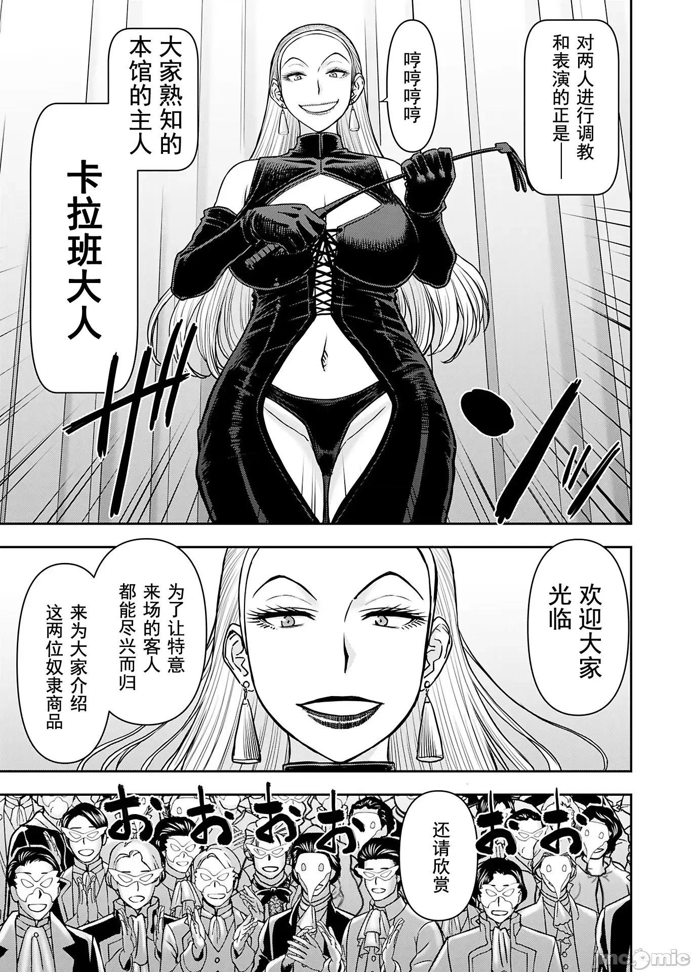 异世界狙击手是女战士的绒毛爱玩动物 异世界狙击手是女战士的绒毛爱玩动物 34 第10页
