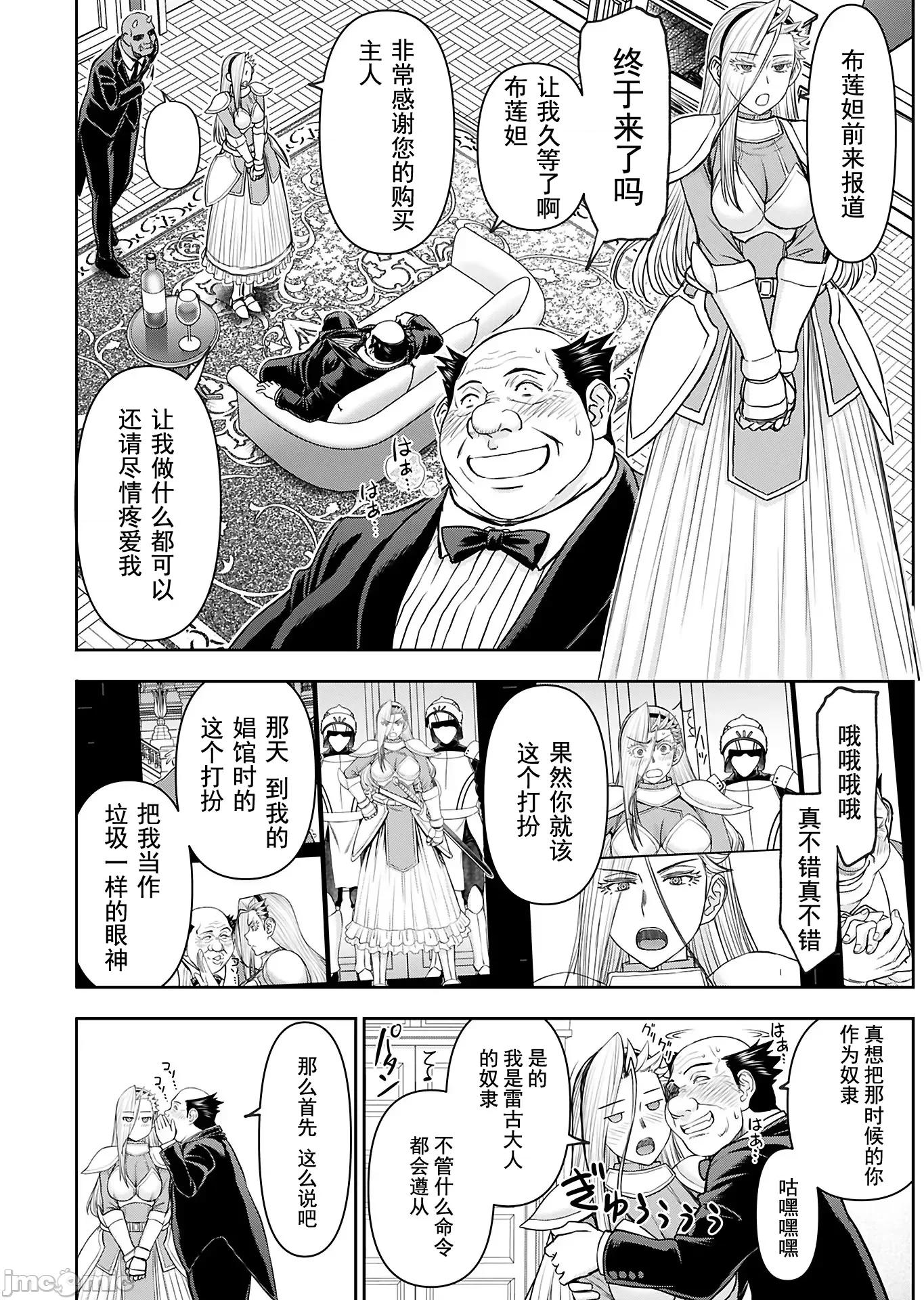 异世界狙击手是女战士的绒毛爱玩动物 异世界狙击手是女战士的绒毛爱玩动物 34 第13页