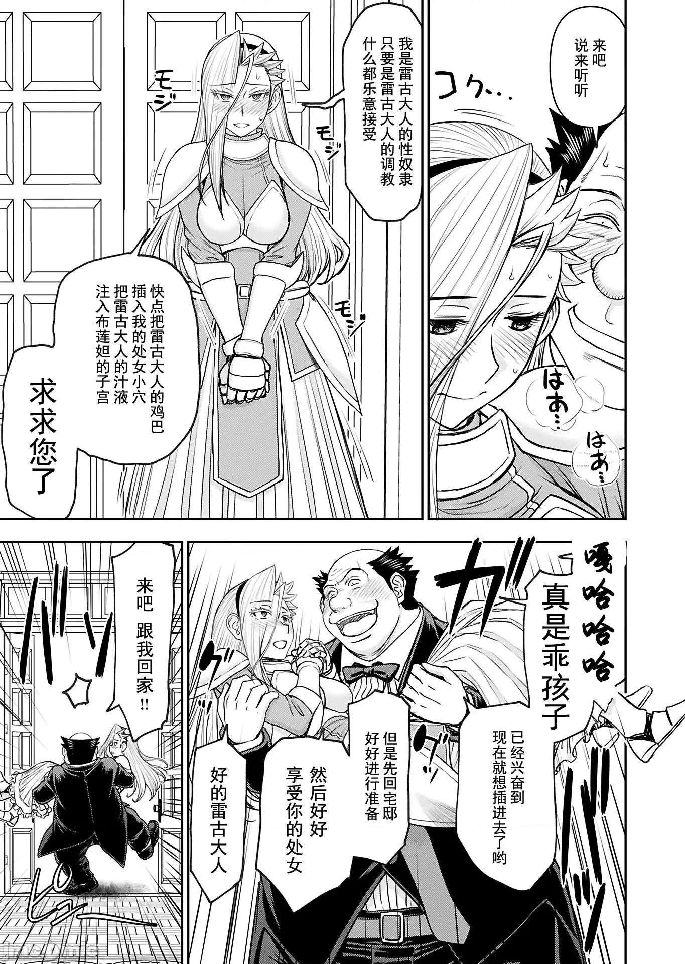 异世界狙击手是女战士的绒毛爱玩动物 异世界狙击手是女战士的绒毛爱玩动物 34 第14页