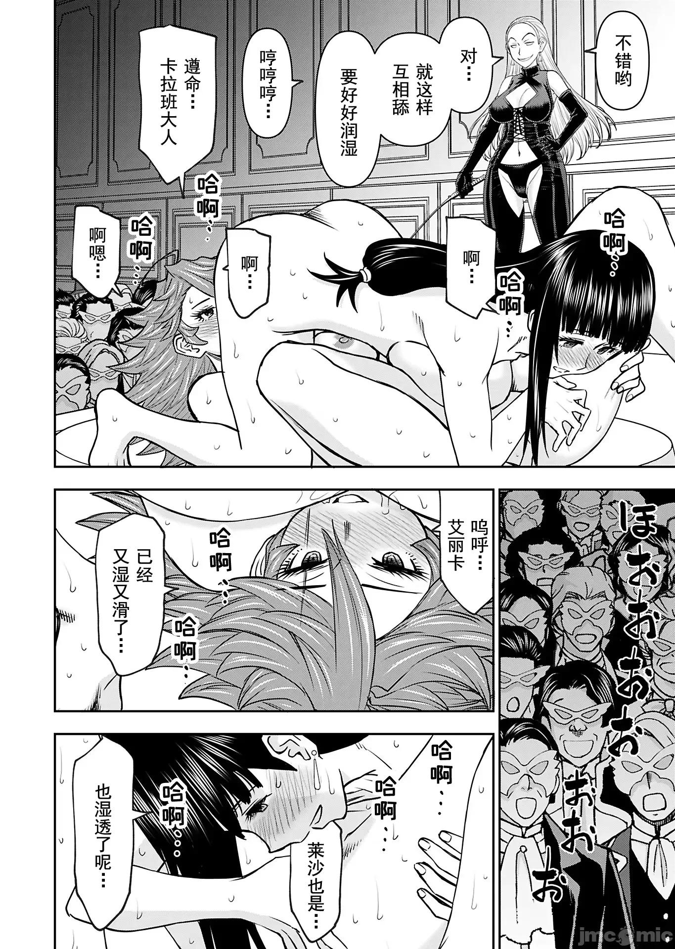 异世界狙击手是女战士的绒毛爱玩动物 异世界狙击手是女战士的绒毛爱玩动物 34 第19页