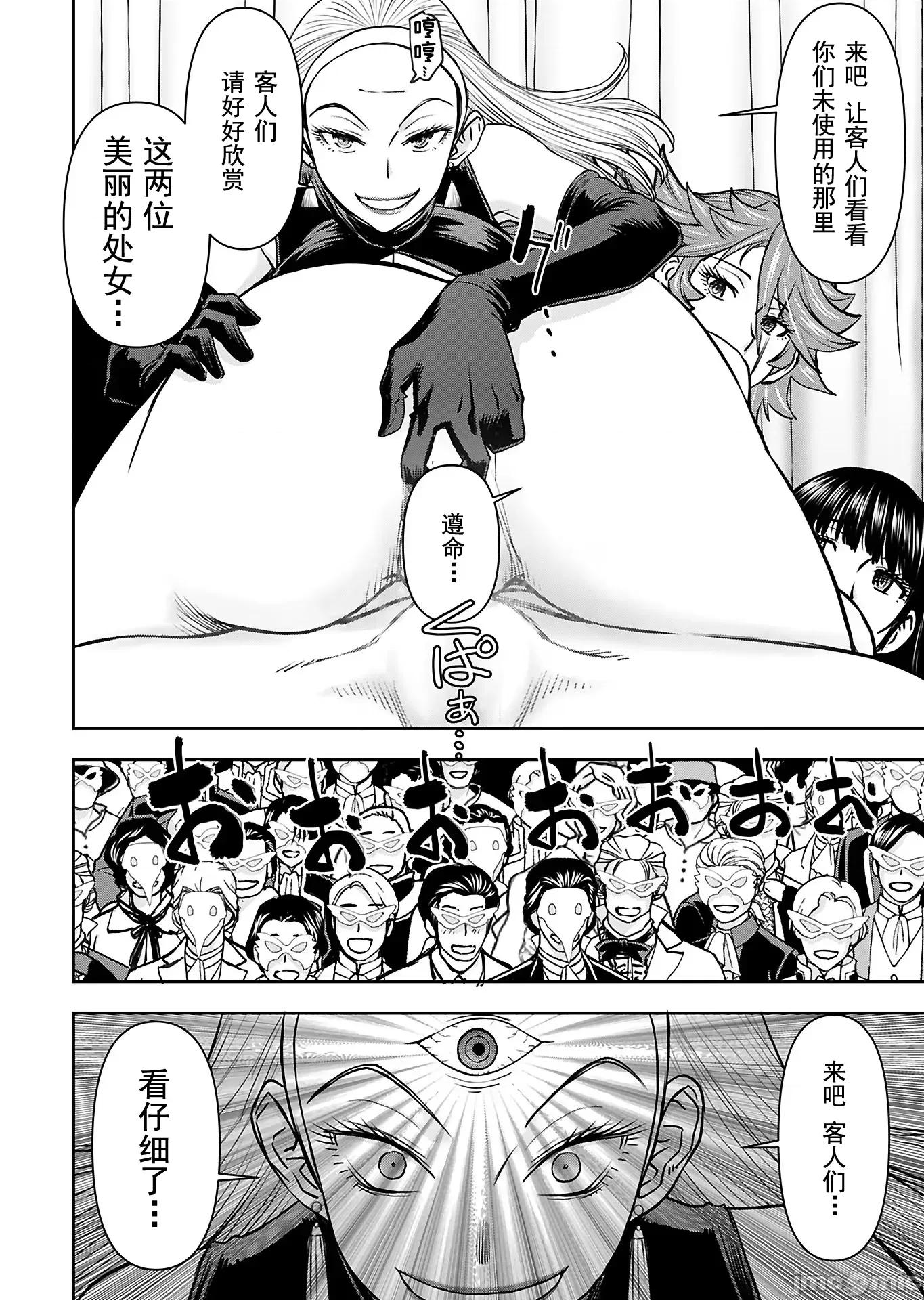 异世界狙击手是女战士的绒毛爱玩动物 异世界狙击手是女战士的绒毛爱玩动物 34 第23页