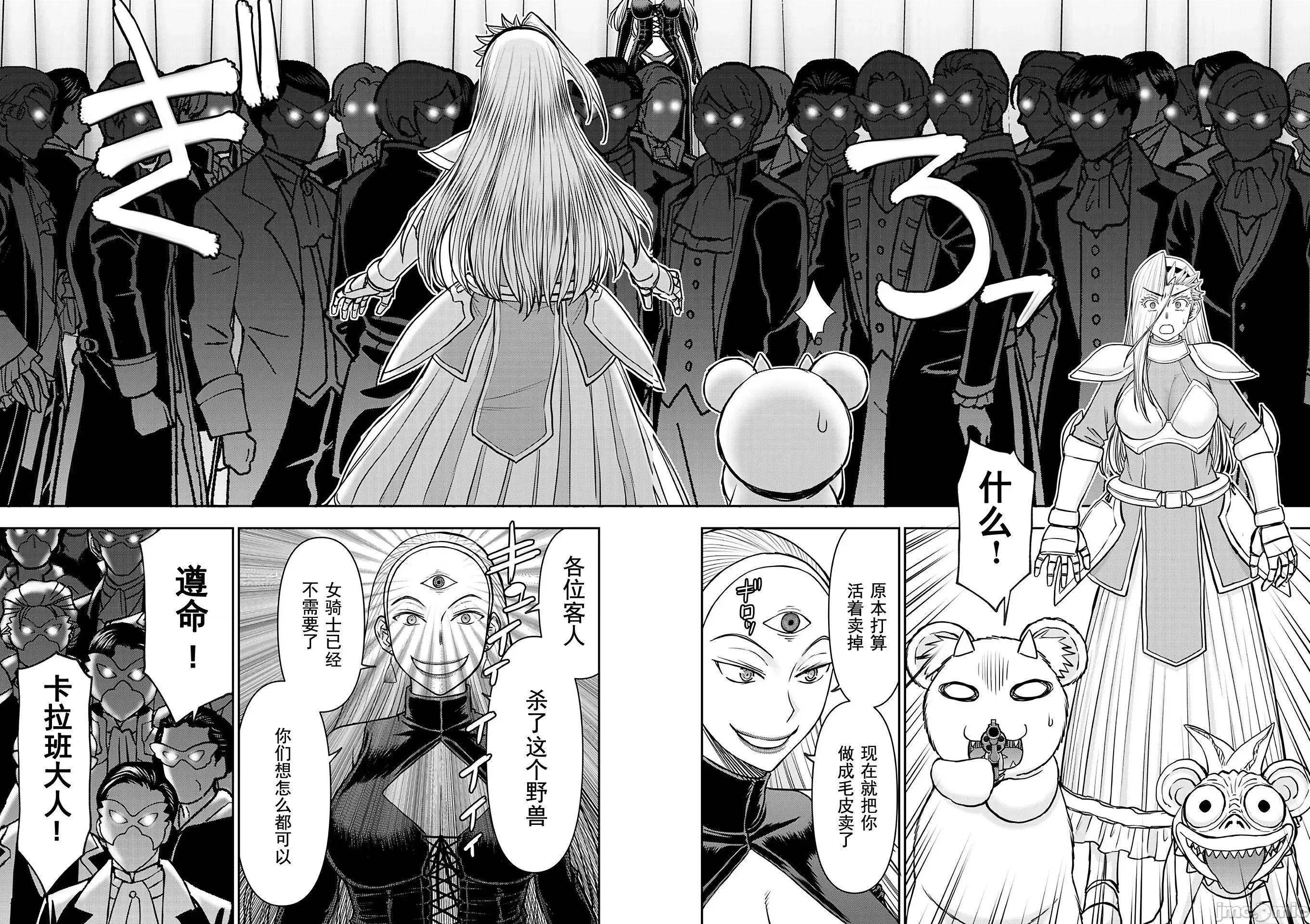 异世界狙击手是女战士的绒毛爱玩动物 异世界狙击手是女战士的绒毛爱玩动物 34 第25页