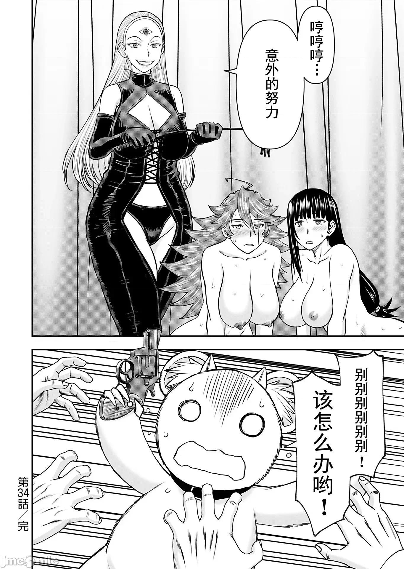 异世界狙击手是女战士的绒毛爱玩动物 异世界狙击手是女战士的绒毛爱玩动物 34 第28页